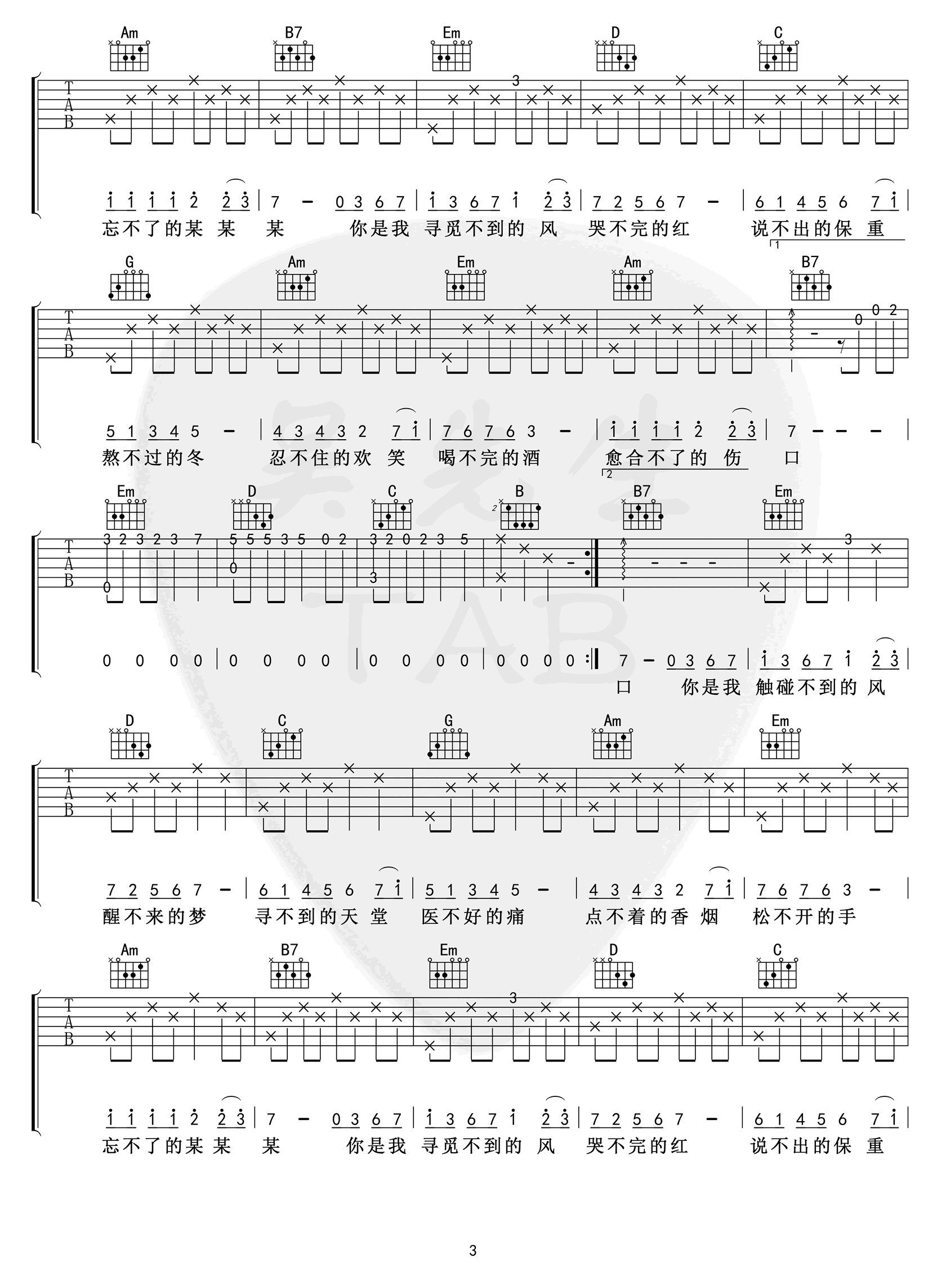 《醒不来的梦吉他谱》_回小仙_A调_吉他图片谱4张 图3