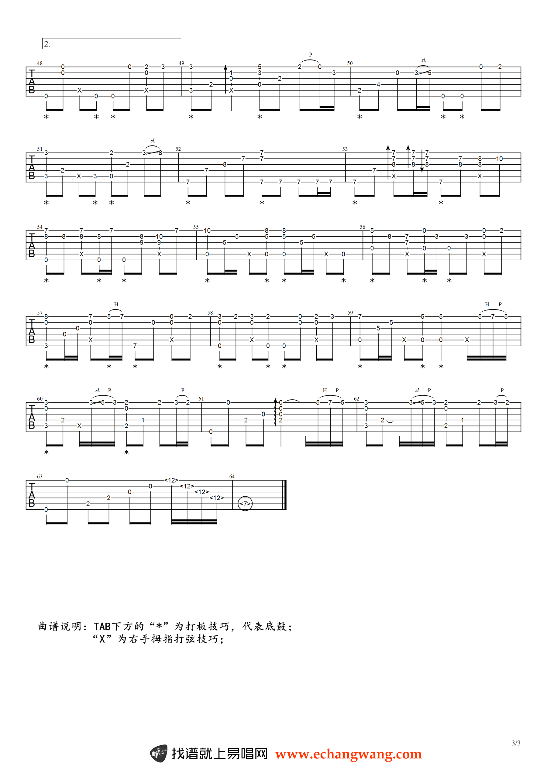 《月半小夜曲指弹谱吉他谱》_李克勤_吉他图片谱3张 图3