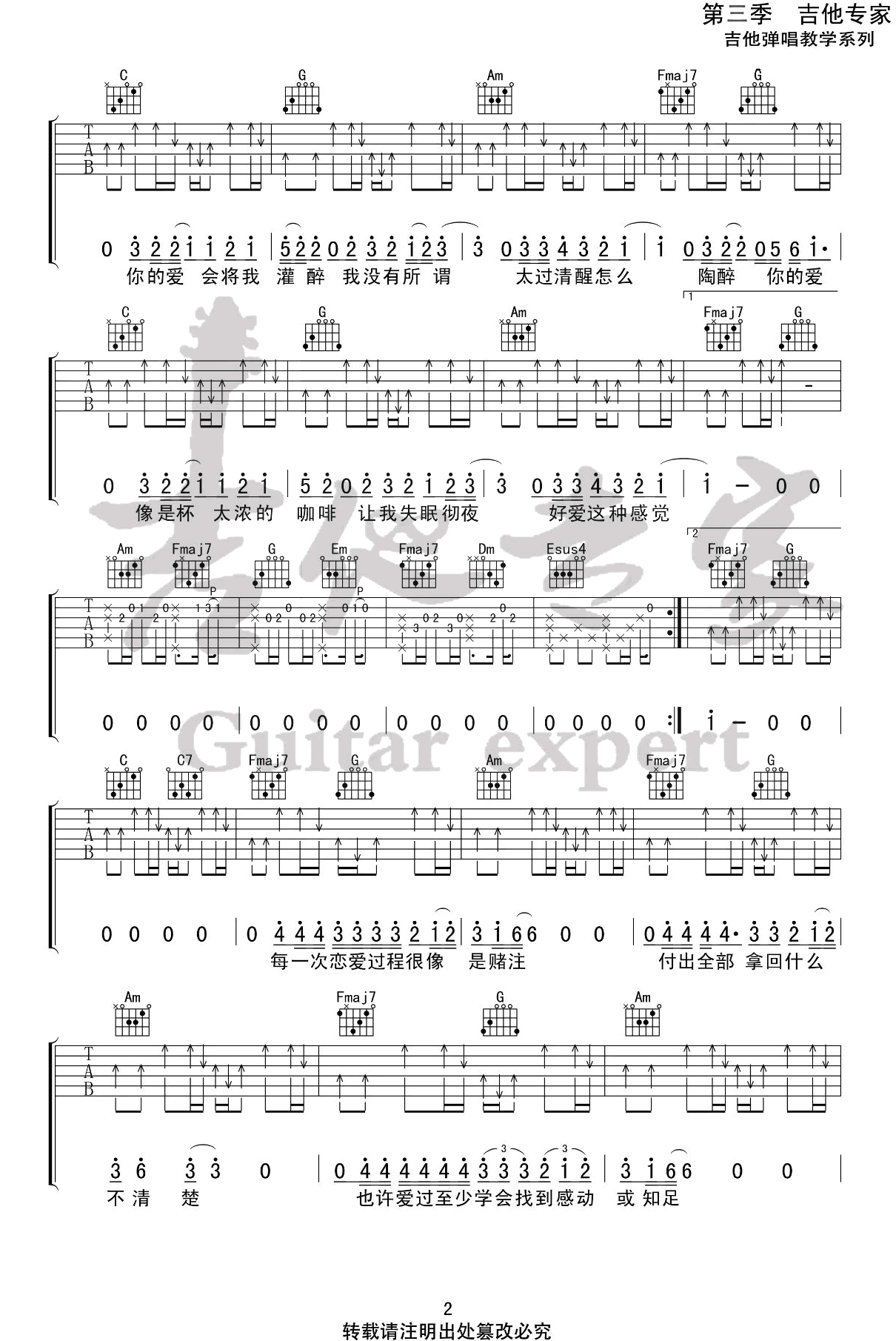 《Dear John吉他谱》_比莉_吉他图片谱3张 图2