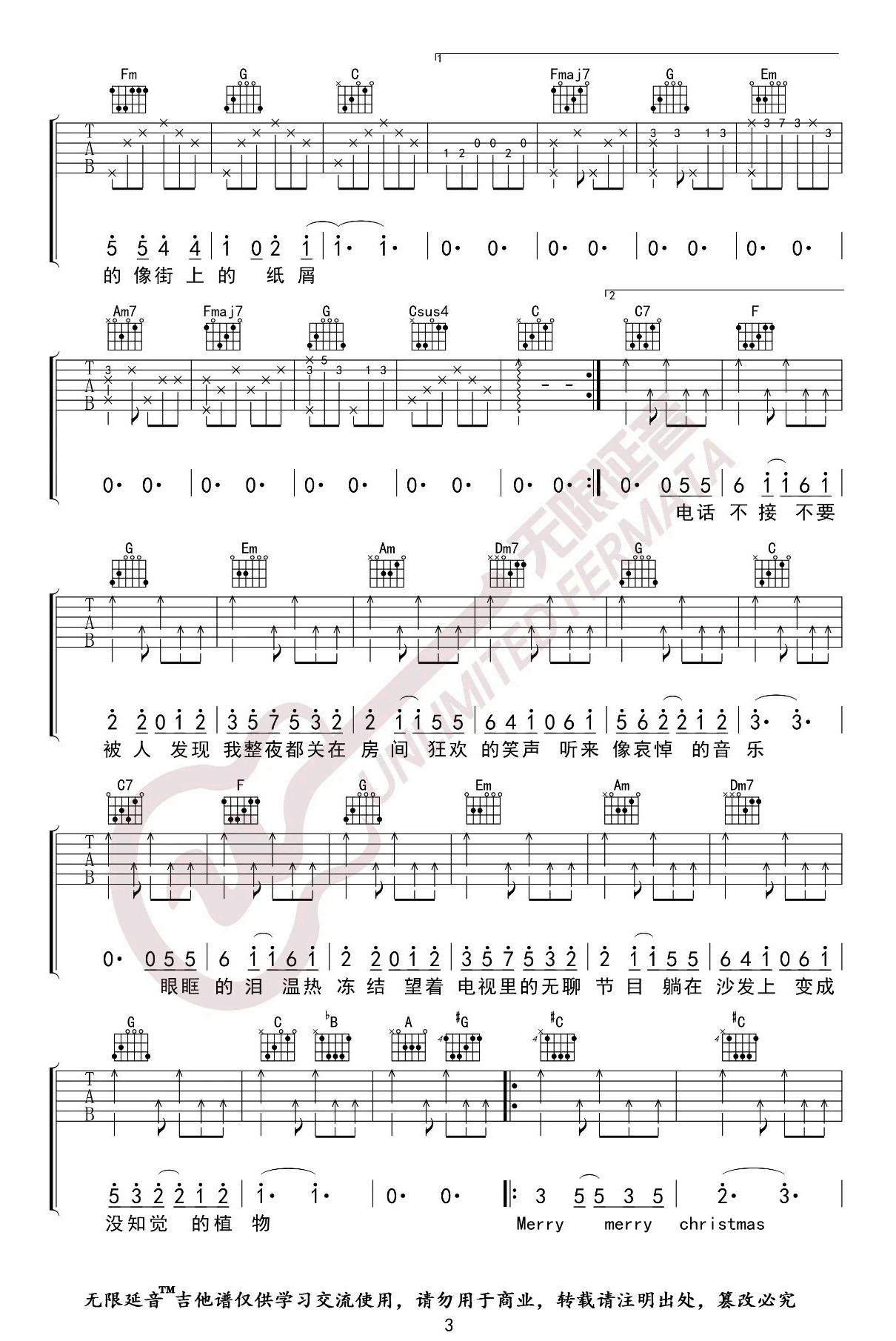 《圣诞结C调吉他谱》_陈奕迅_C调_吉他图片谱5张 图4