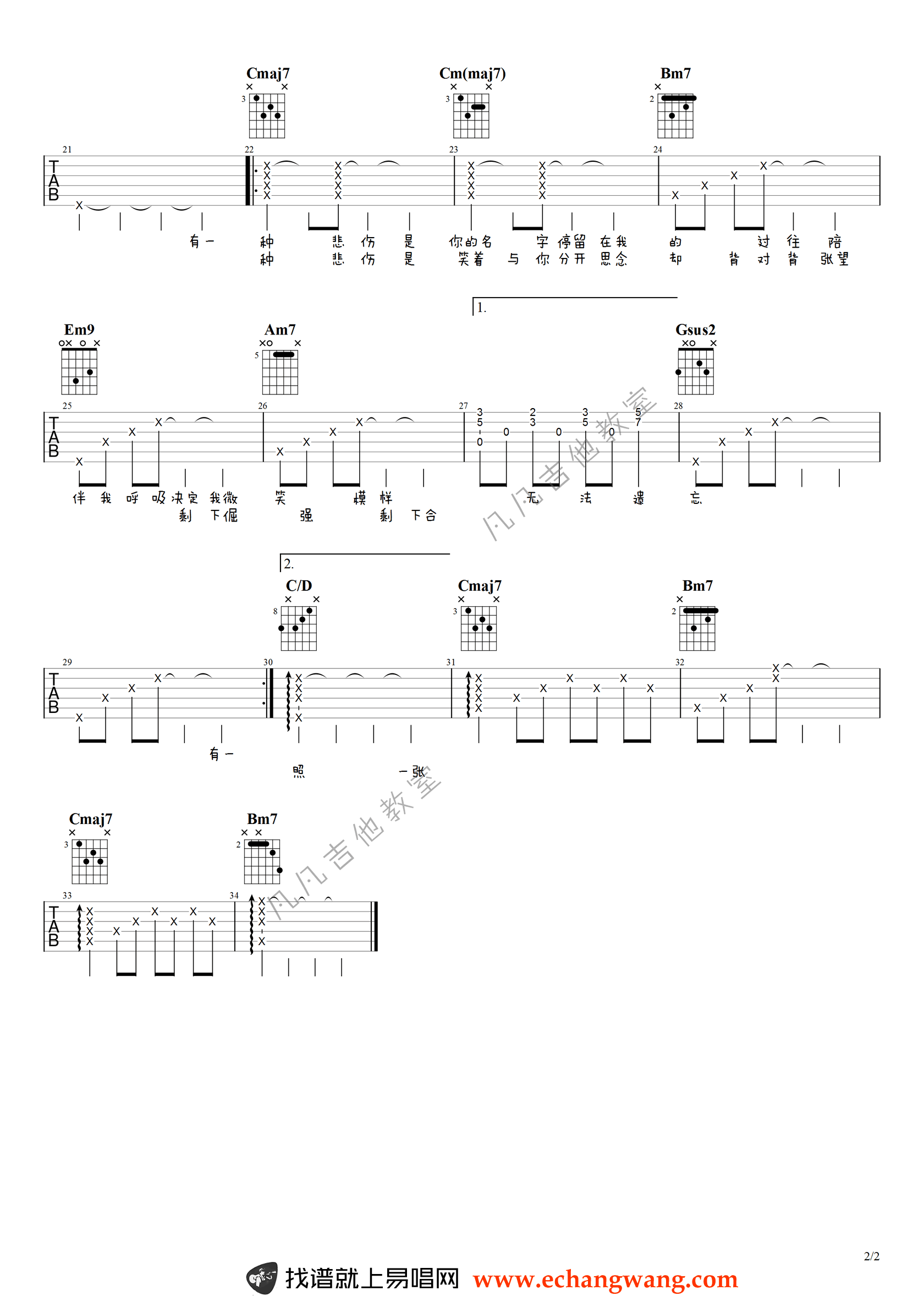 《有一种悲伤吉他谱》_A-Lin_吉他图片谱2张 图2