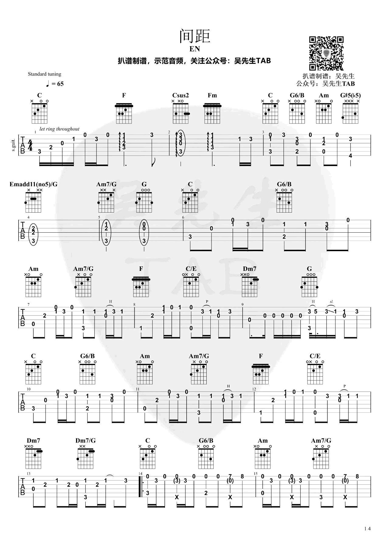 《间距指弹谱吉他谱》_EN_吉他图片谱4张 图1