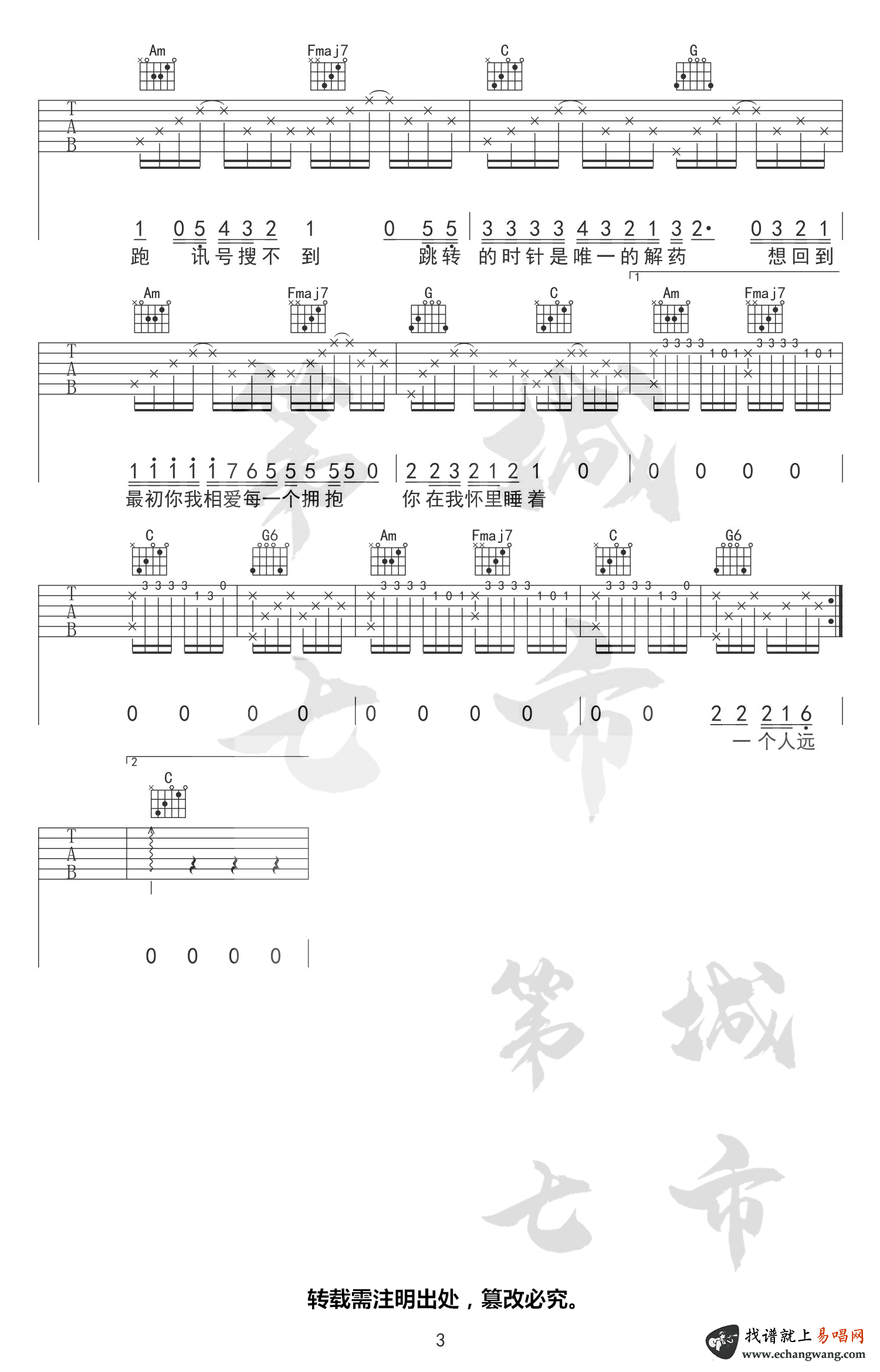 失眠播报林晨阳简谱图片