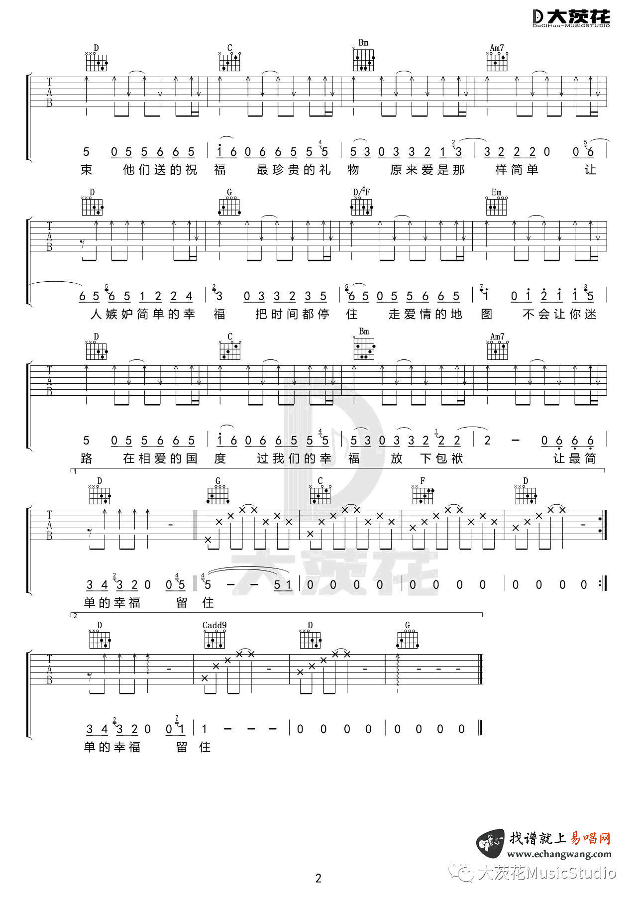 《简单的幸福吉他谱》_罗聪_F调_吉他图片谱2张 图2