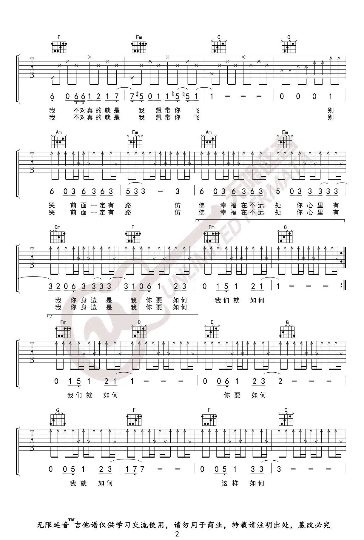 《你要如何我们就如何吉他谱》_康姆士乐团_B调_吉他图片谱4张 图2