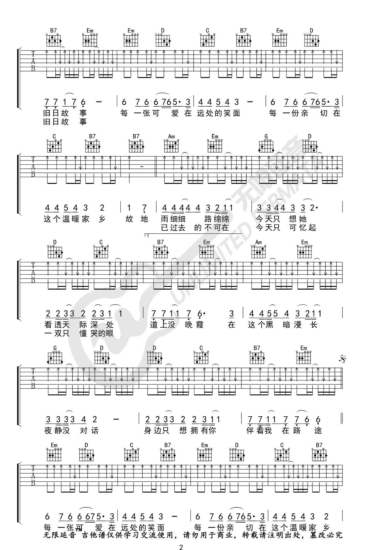 《旧日的足迹吉他谱》_Beyond_B调_吉他图片谱3张 图2