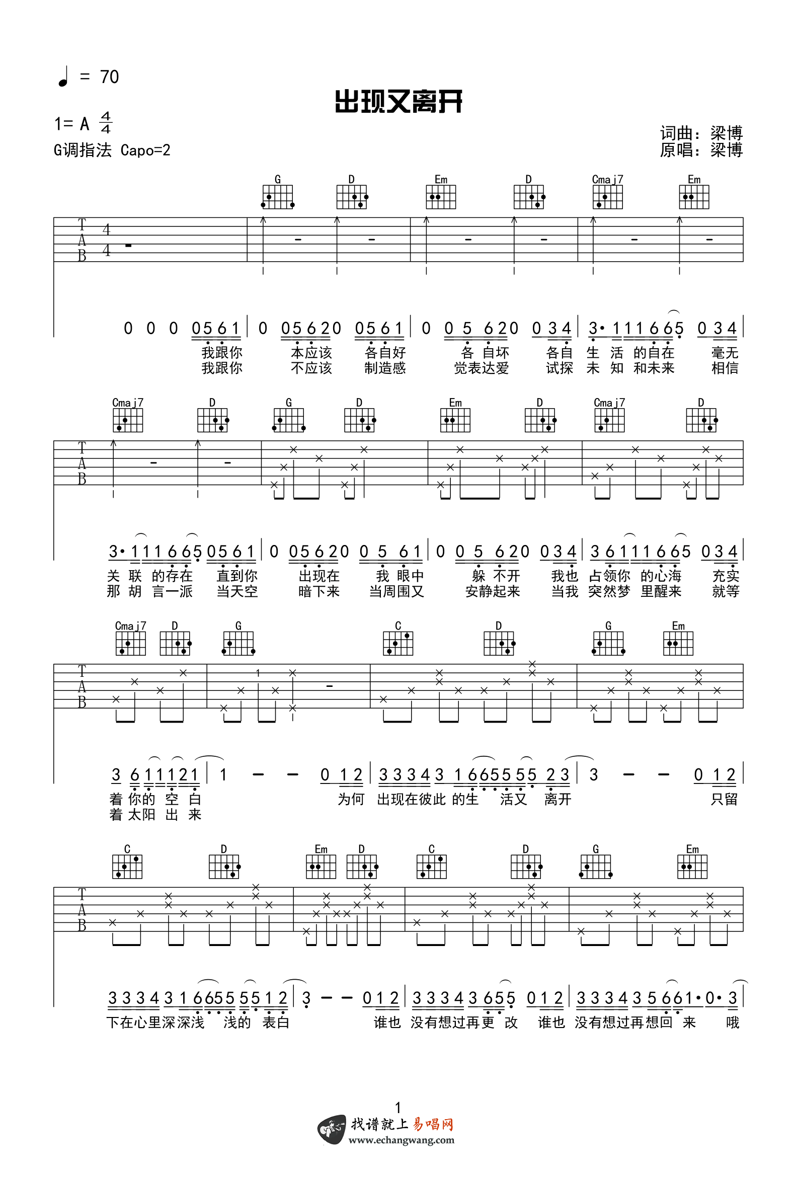 《出现又离开吉他谱》_梁博_A调_吉他图片谱2张 图1