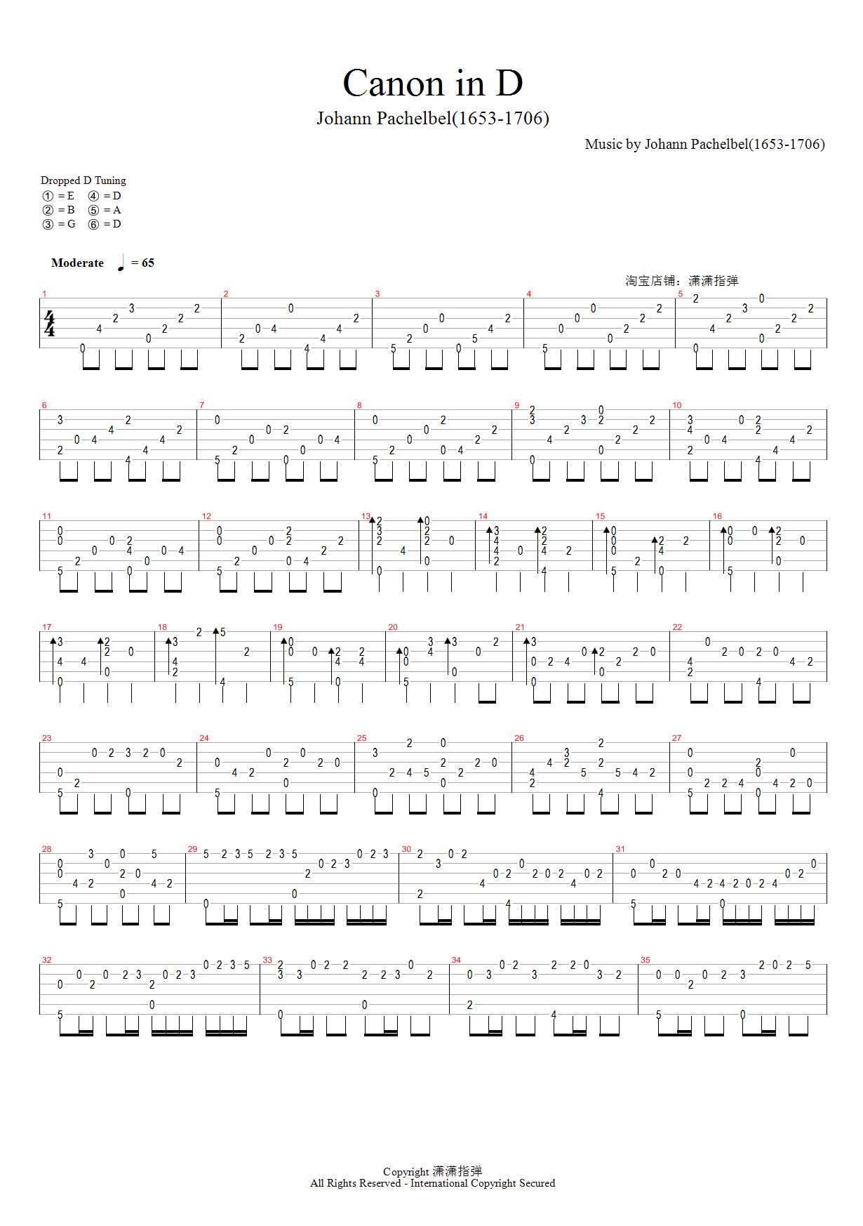 《卡农吉他谱》_duzouqu_D调_吉他图片谱2张 图1