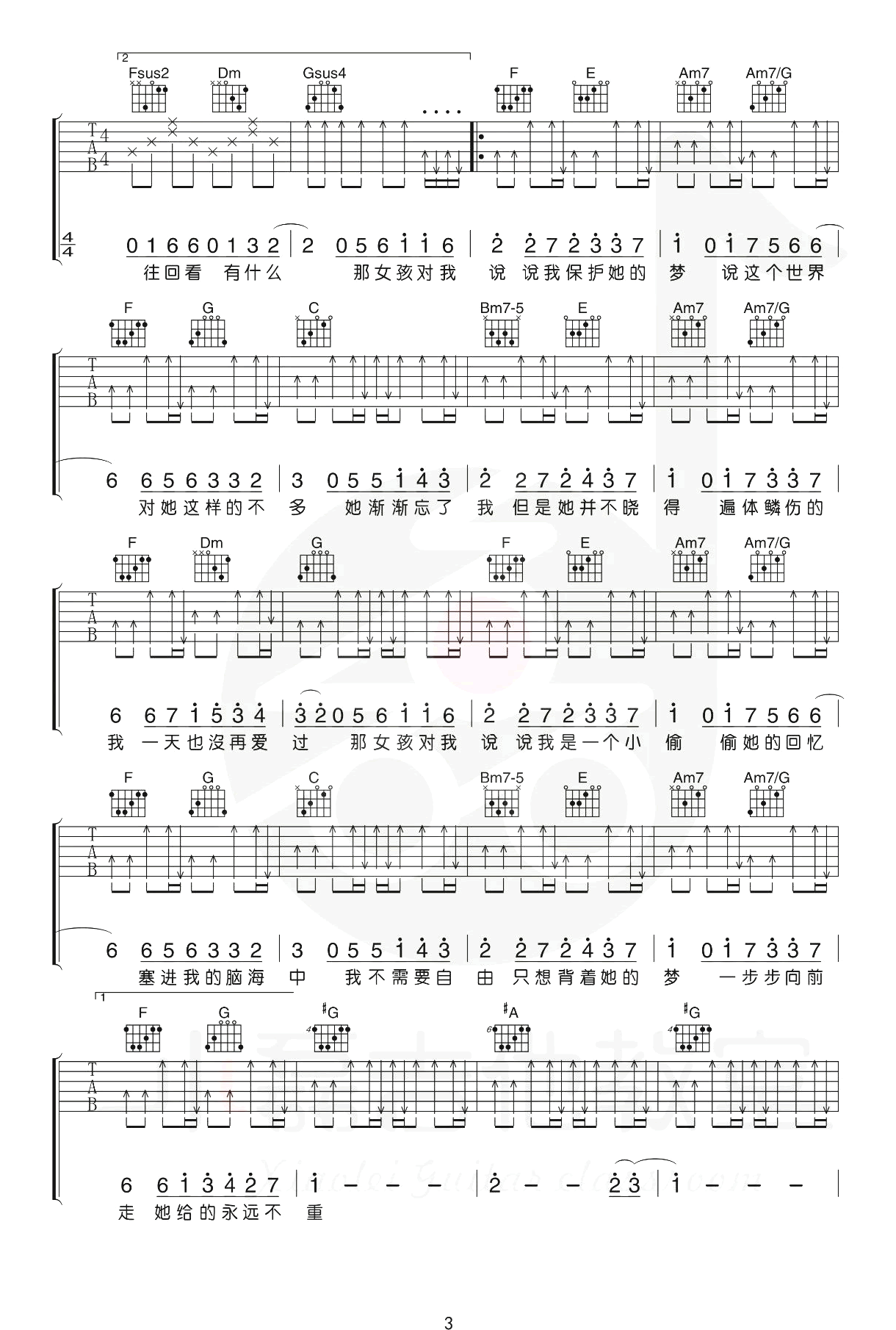 那女孩對我說吉他譜黃義達吉他圖片譜4張