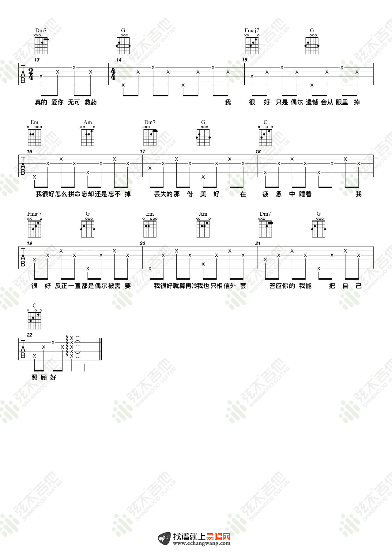 《我很好吉他谱》_刘大壮_吉他图片谱2张 图2