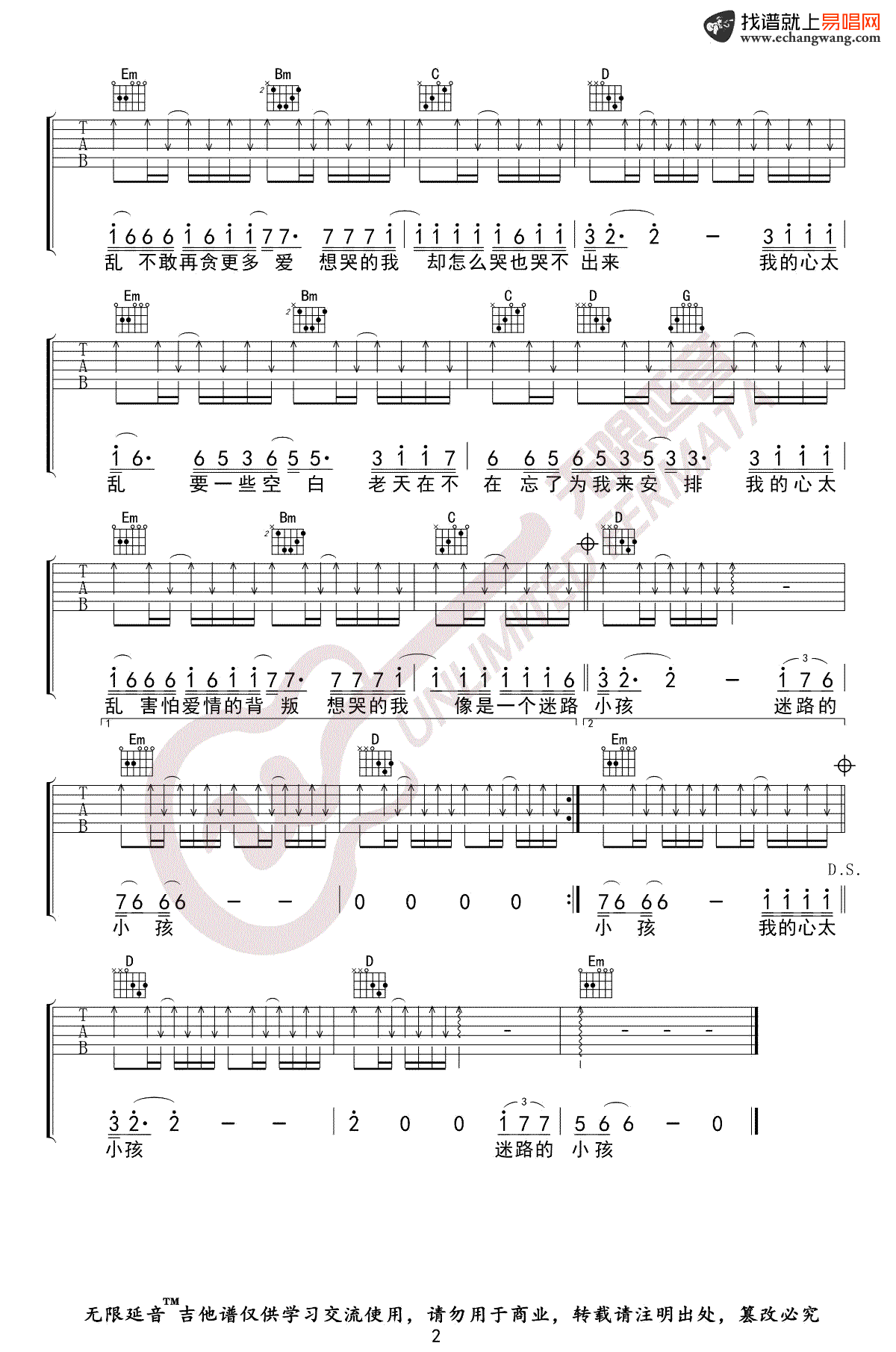 《我的心太乱吉他谱》_周传雄_G调_吉他图片谱2张 图2