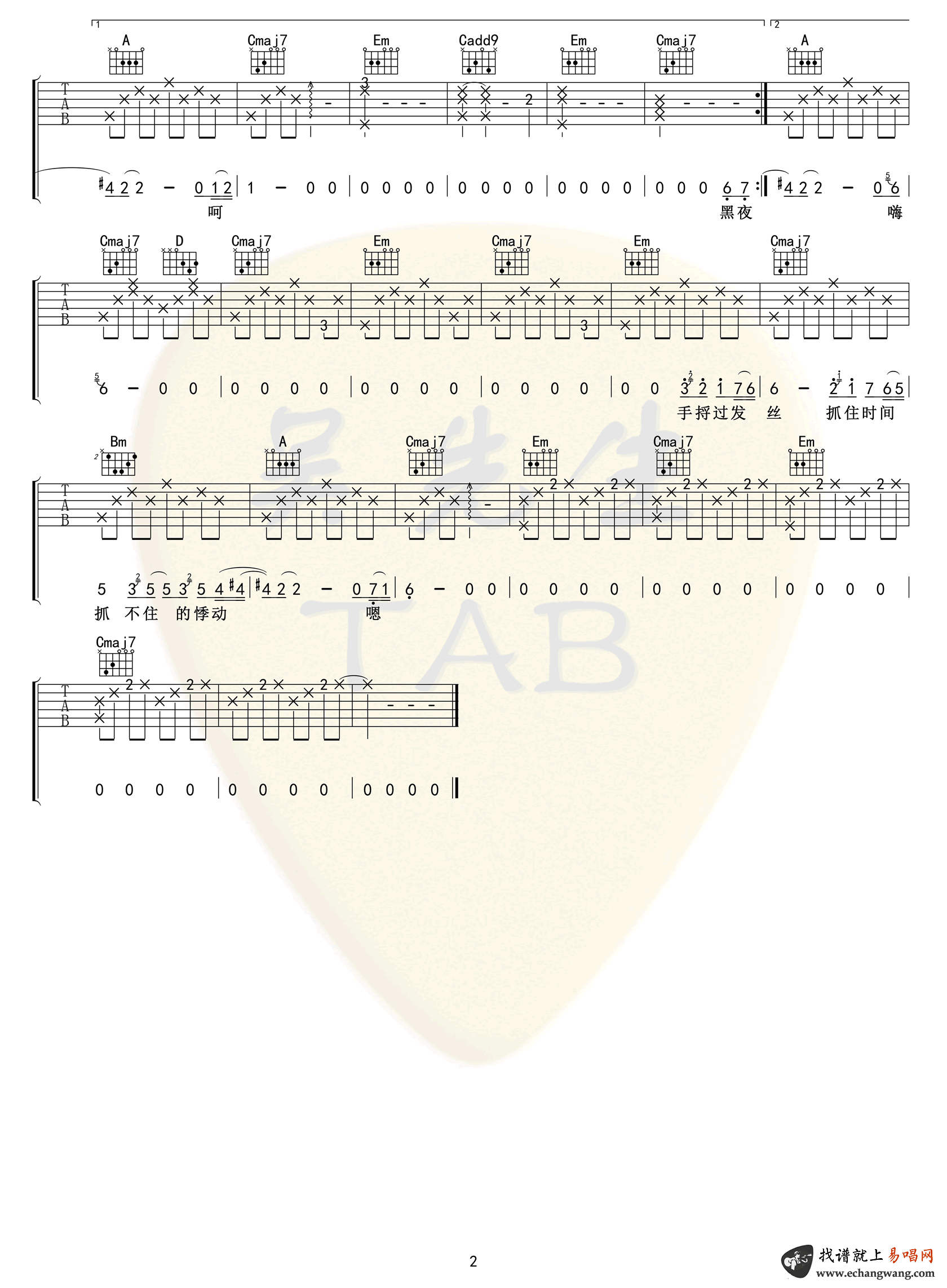 《蝉女吉他谱》_陈婧霏_A调_吉他图片谱2张 图2