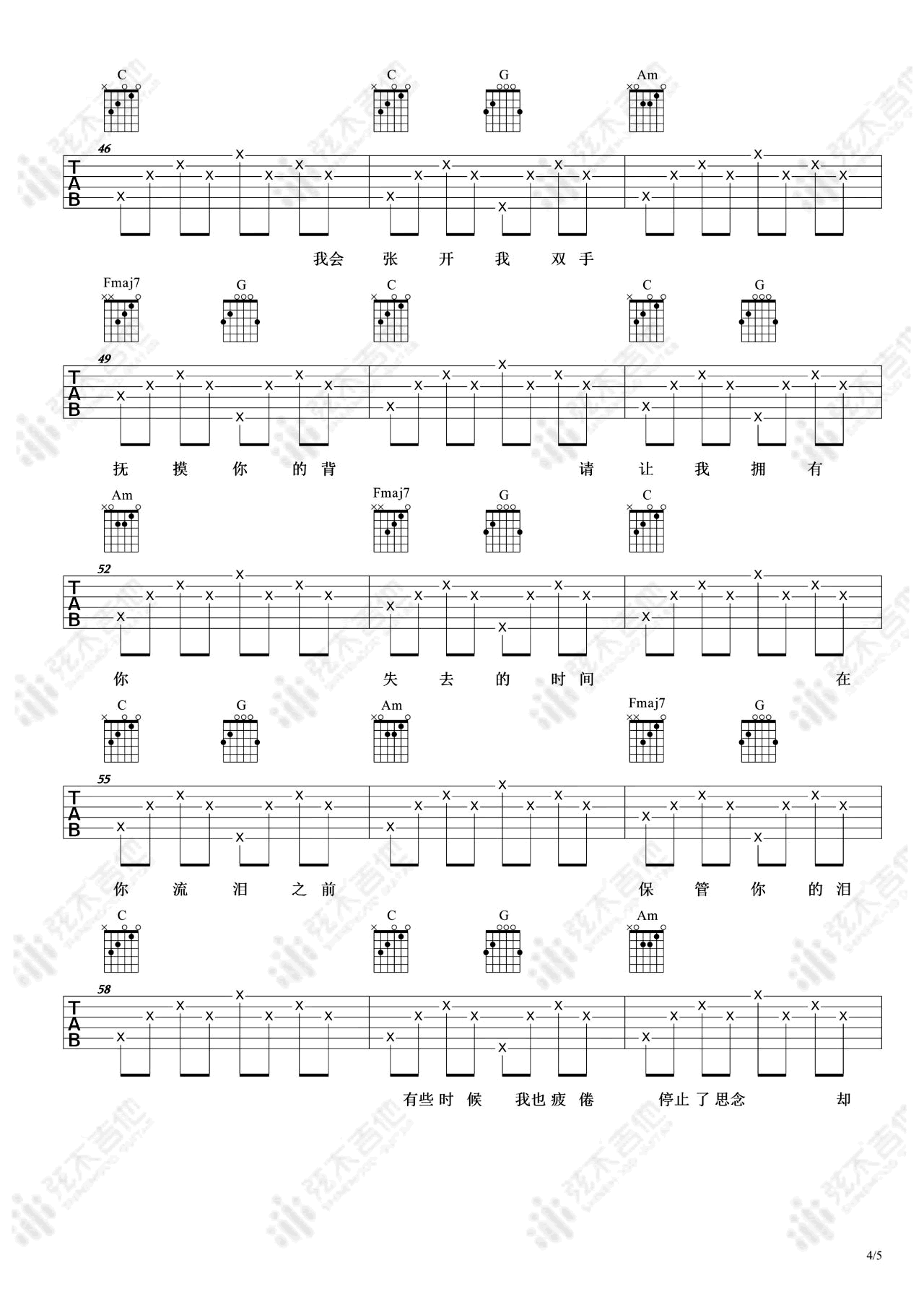 《寻人启事吉他谱》_徐佳莹_吉他图片谱5张 图4