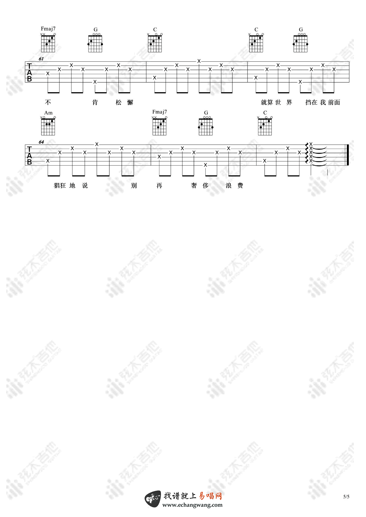 《寻人启事吉他谱》_徐佳莹_吉他图片谱5张 图5