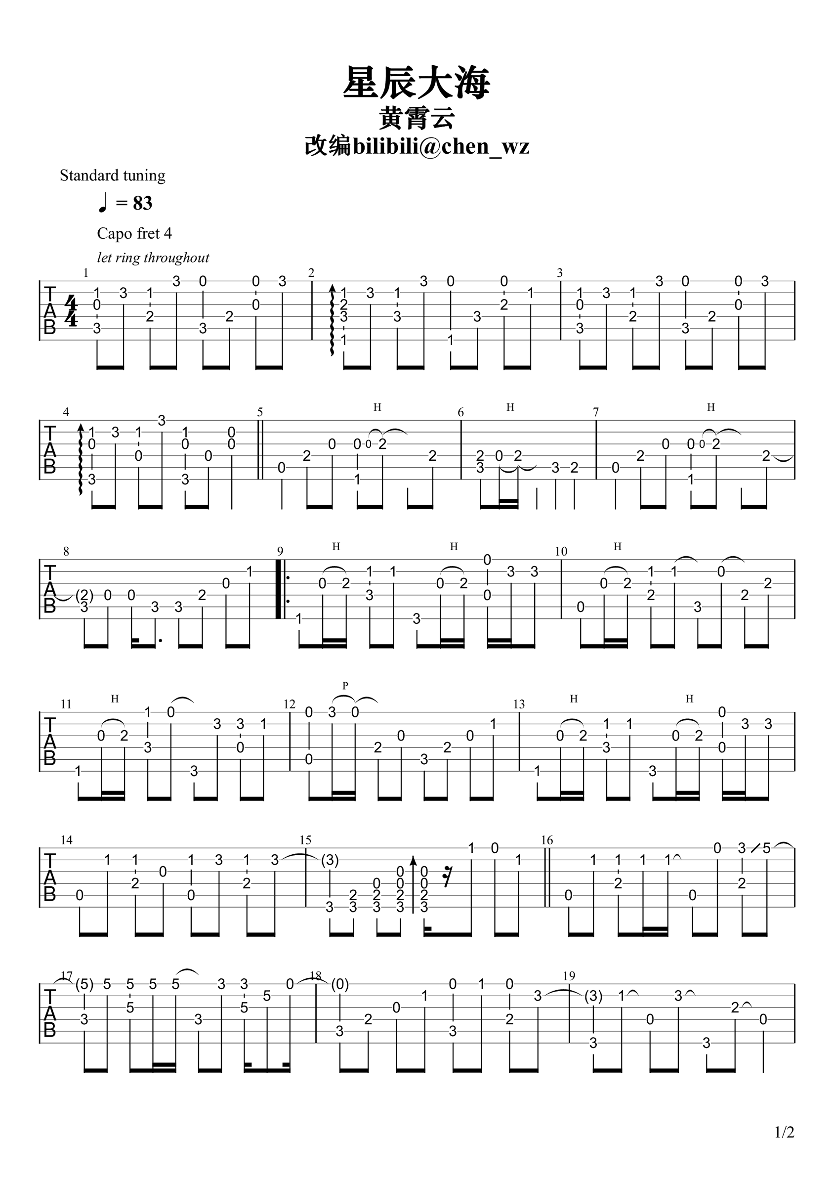 星辰大海指彈譜吉他譜黃霄雲吉他圖片譜2張