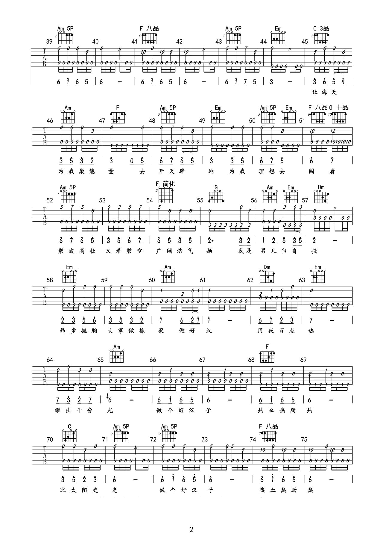 《男儿当自强指弹谱吉他谱》_林子祥_吉他图片谱4张 图3