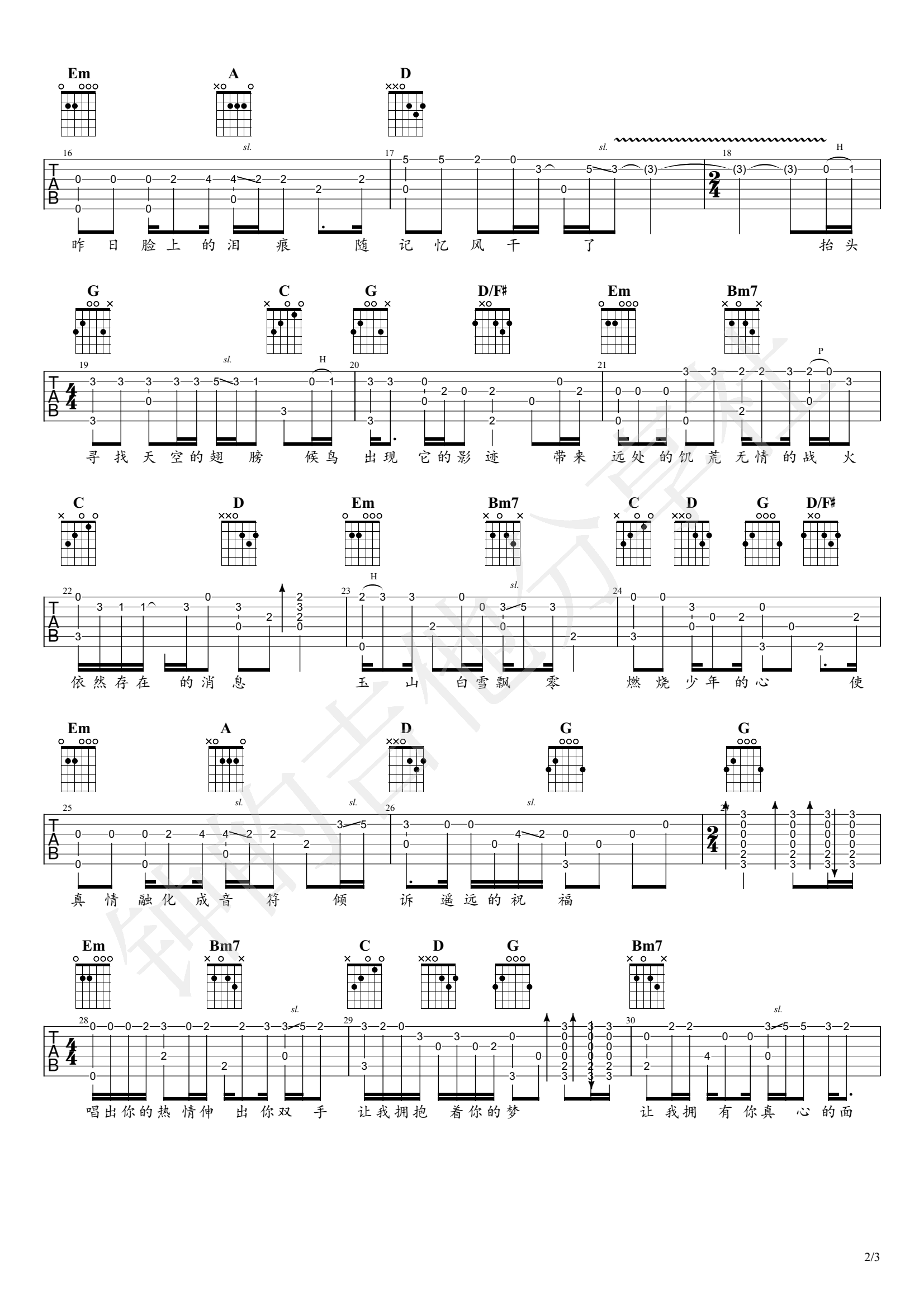 《明天会更好指弹谱+弹唱谱吉他谱》_群星_吉他图片谱3张 图2