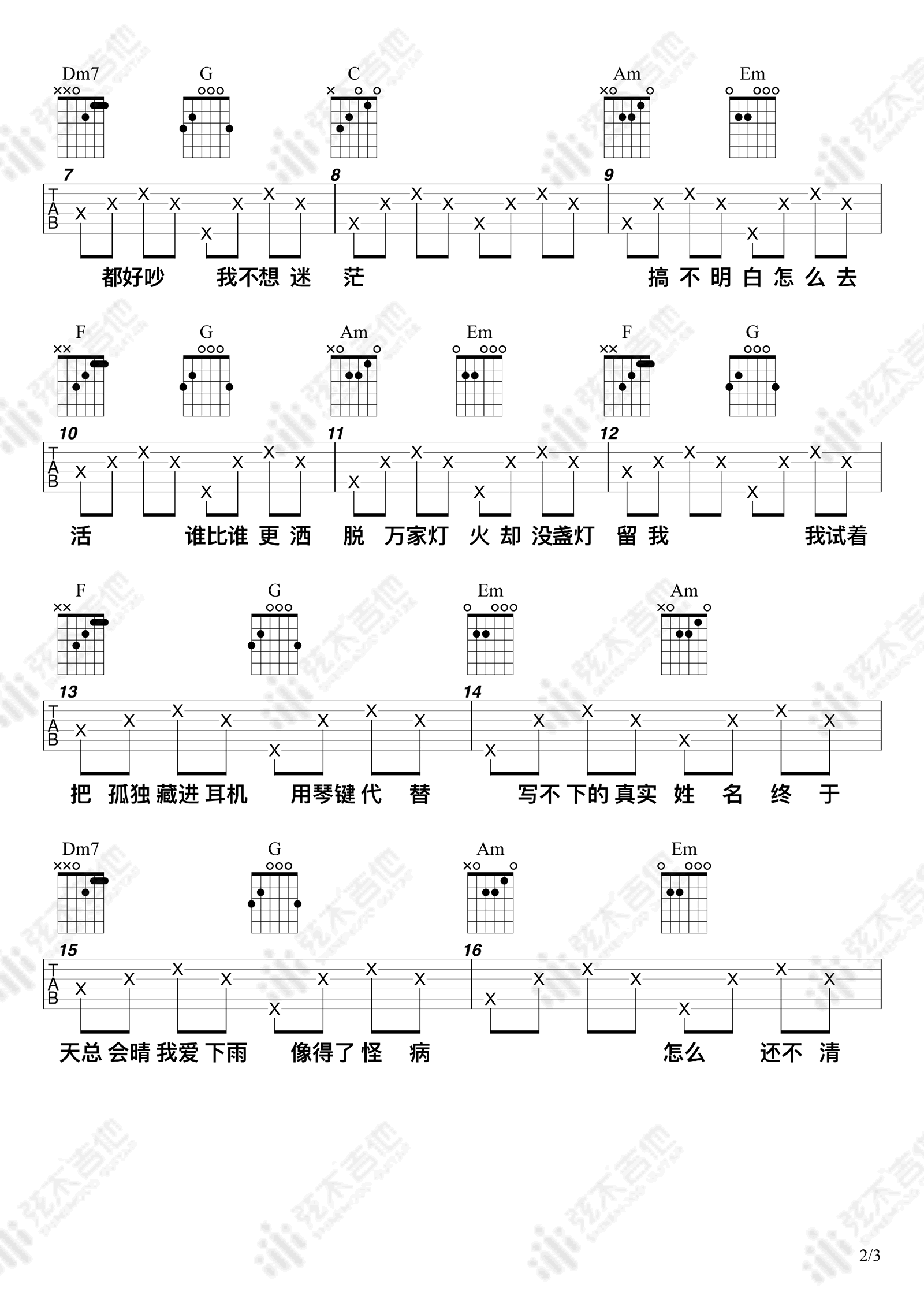 琴键上的泪吉他谱图片