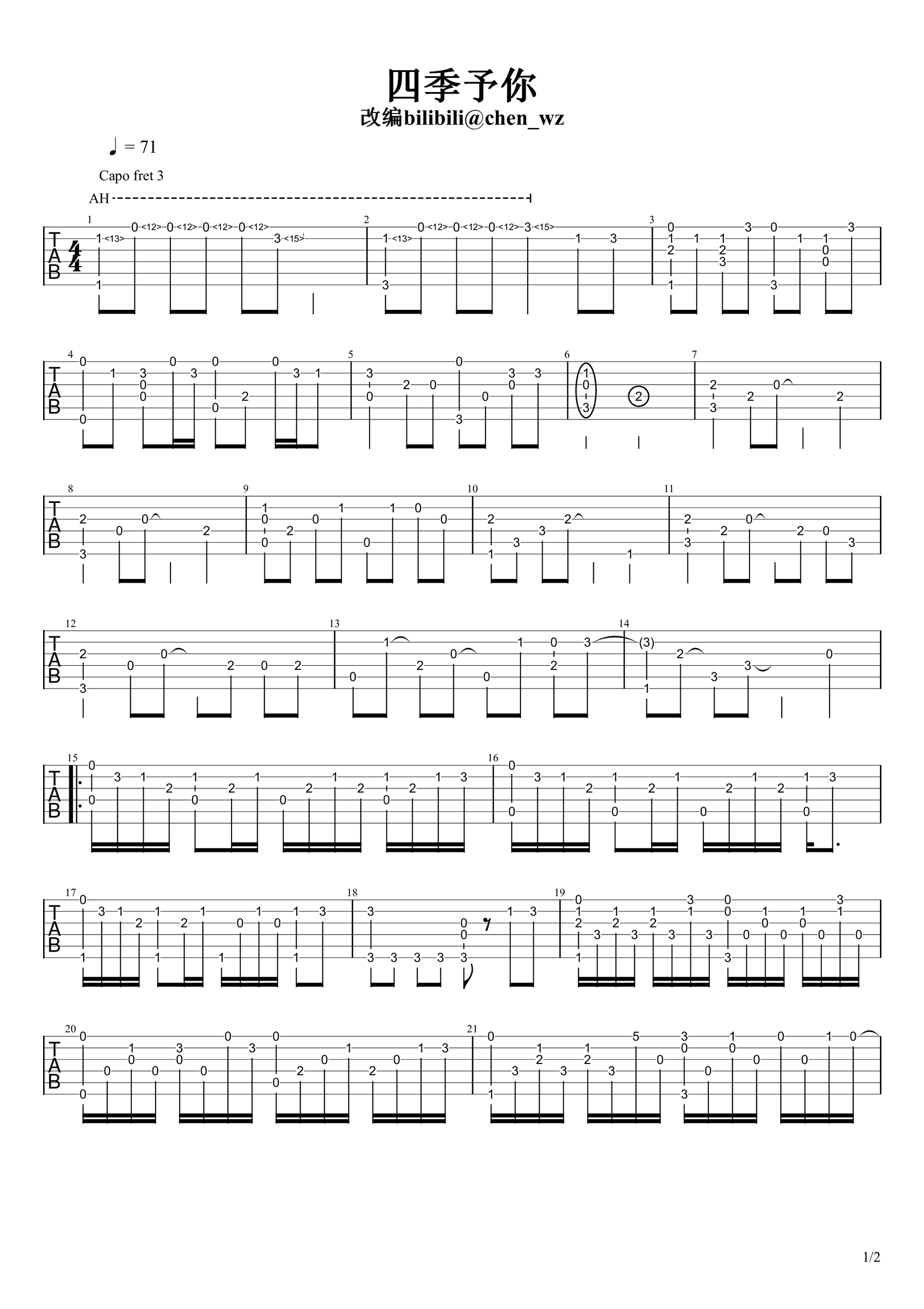 《四季予你指弹谱吉他谱》_程响_吉他图片谱2张 图1