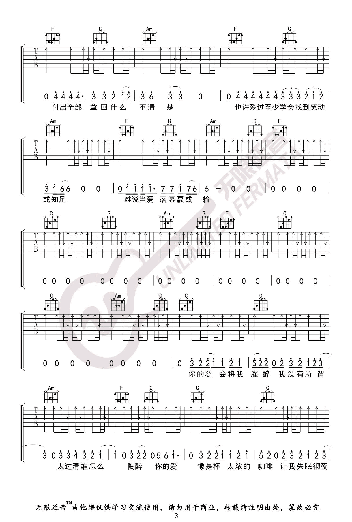 《Dear John吉他谱》_比莉_F调_吉他图片谱4张 图3