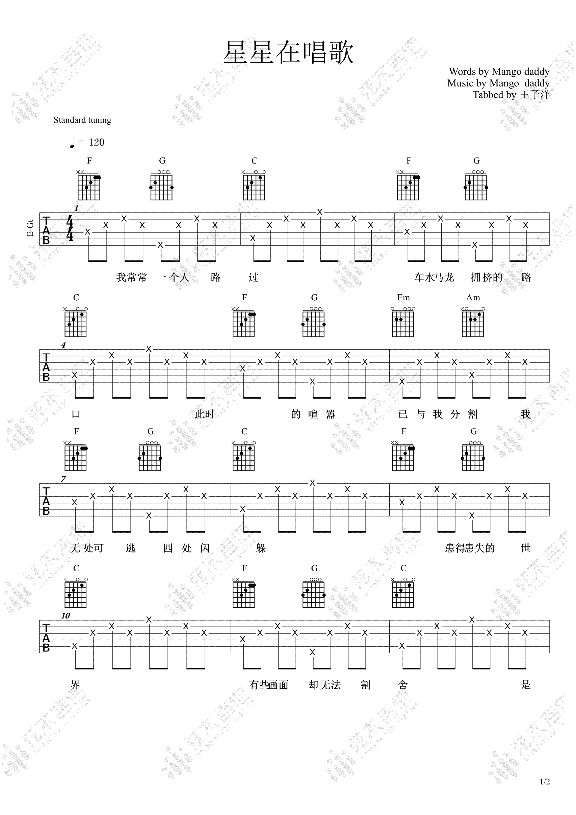 《星星在唱歌吉他谱》_司南_吉他图片谱3张 图1