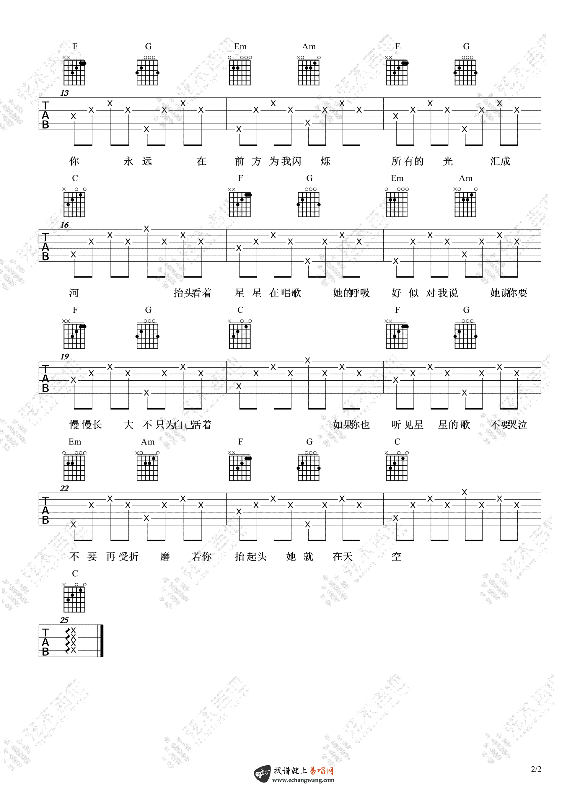 《星星在唱歌吉他谱》_司南_吉他图片谱3张 图2