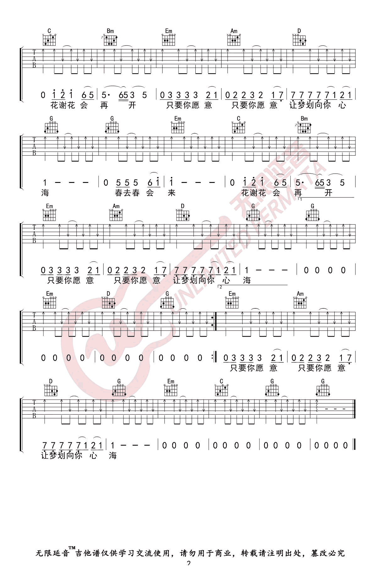 《花心吉他谱》_周华健_G调_吉他图片谱2张 图2