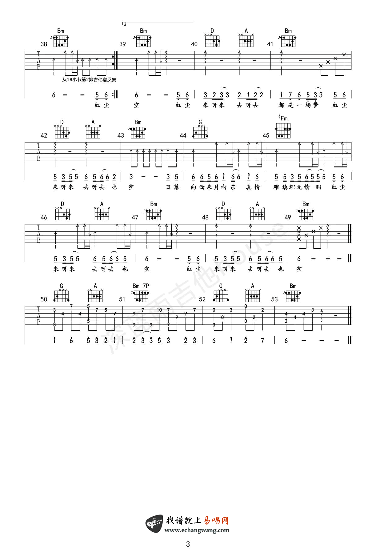 《红尘来去一场梦吉他谱》_杨宗纬_吉他图片谱4张 图4