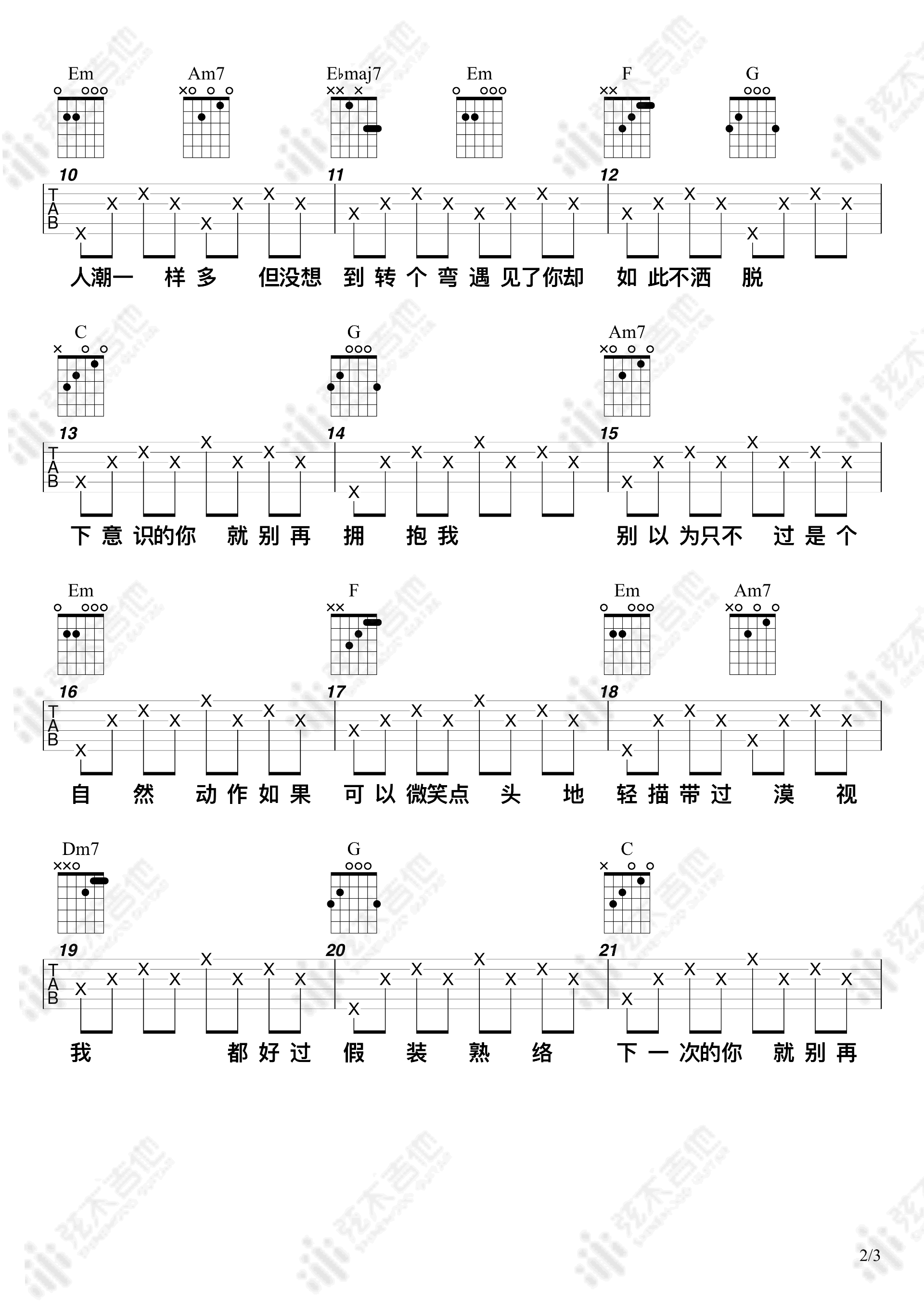 《别想再见我吉他谱》_许光汉_吉他图片谱3张 图2