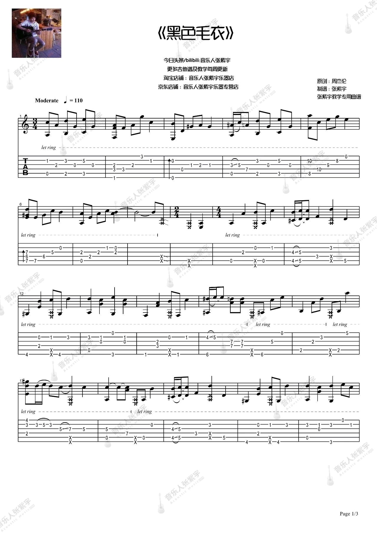 《黑色毛衣指弹谱吉他谱》_周杰伦_吉他图片谱3张 图1