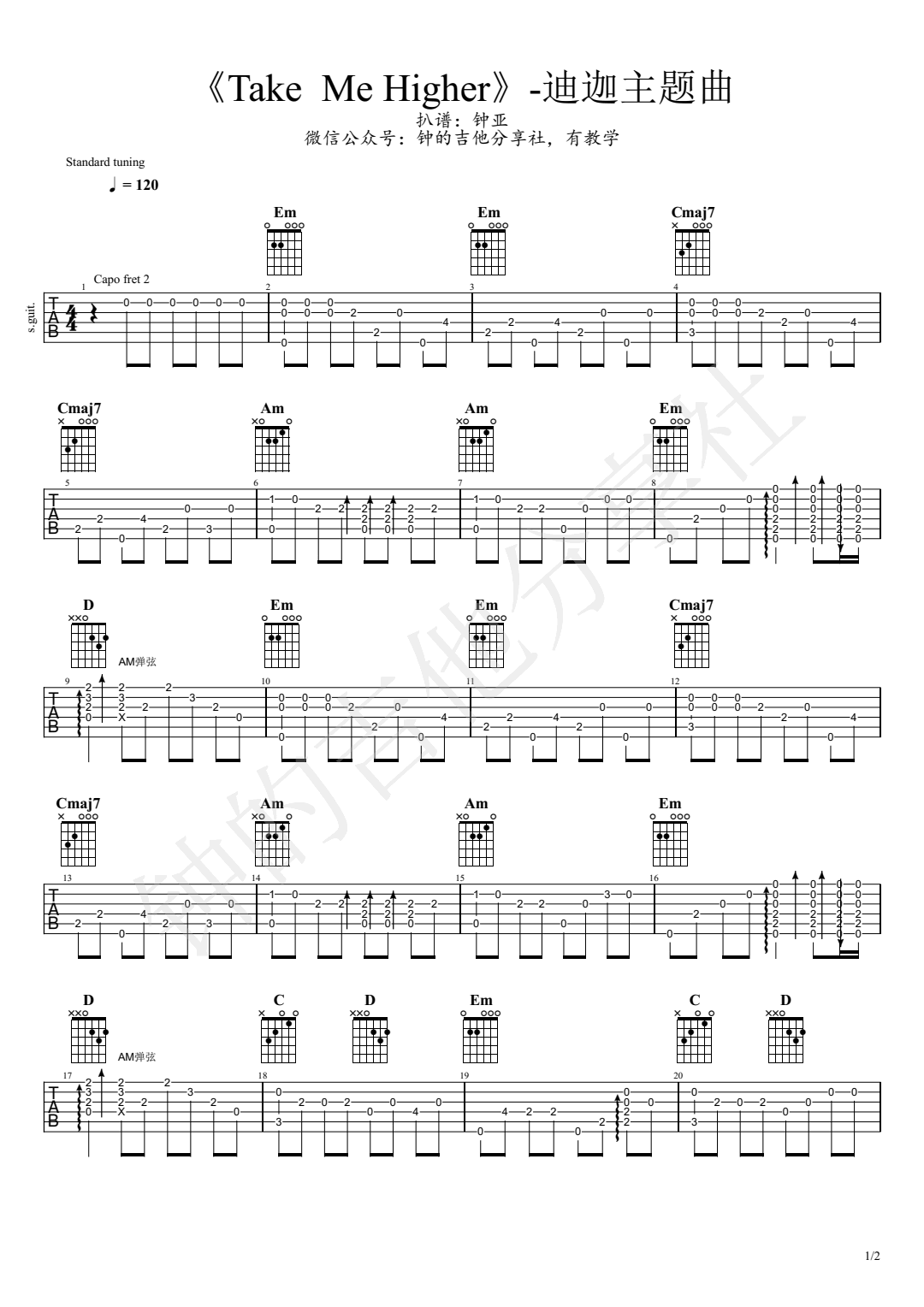 《Take me higher指弹谱吉他谱》_独奏曲_吉他图片谱2张 图1