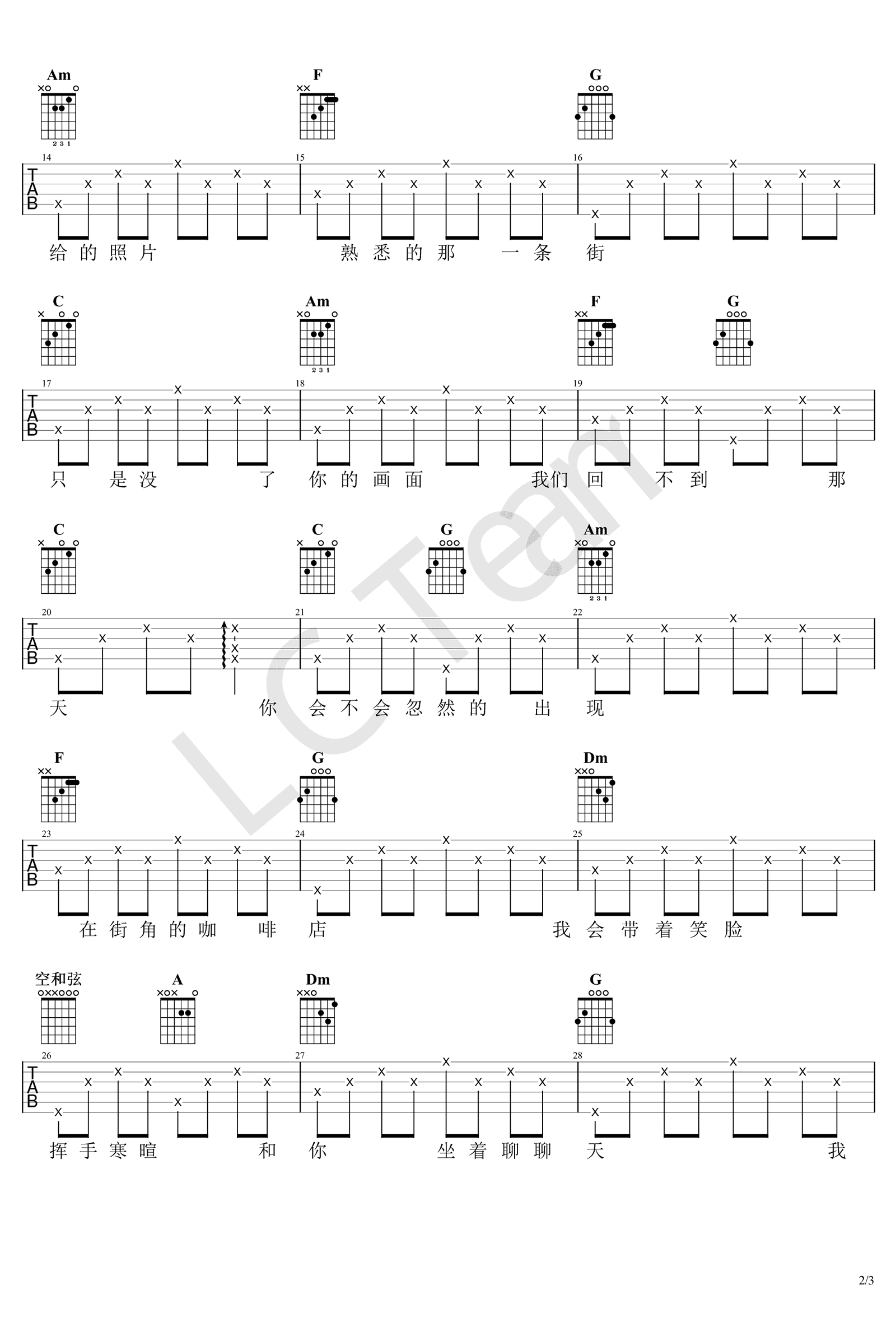 《好久不见吉他谱》_陈奕迅_吉他图片谱3张 图2