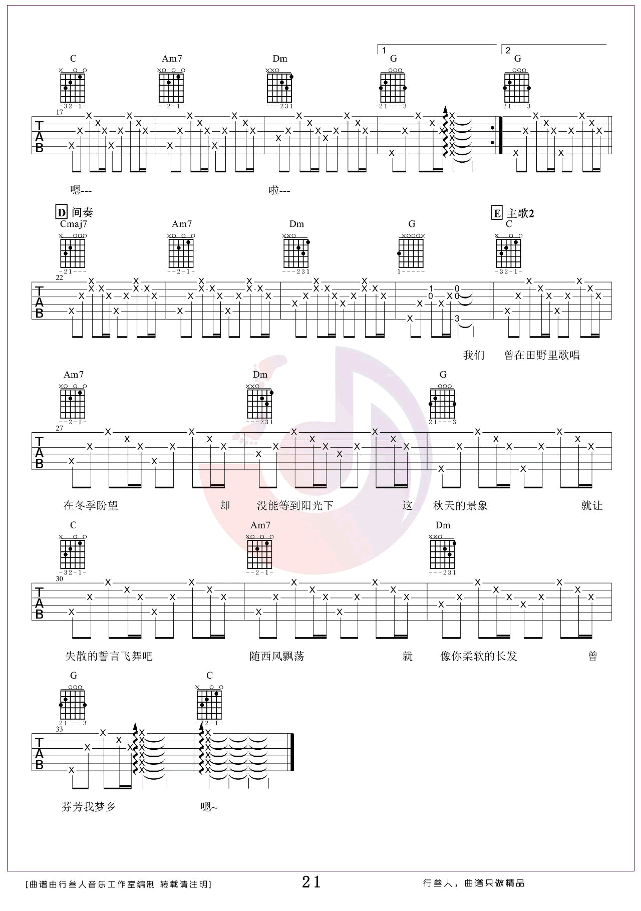 《风吹麦浪吉他谱》_李健_C调_吉他图片谱2张 图2