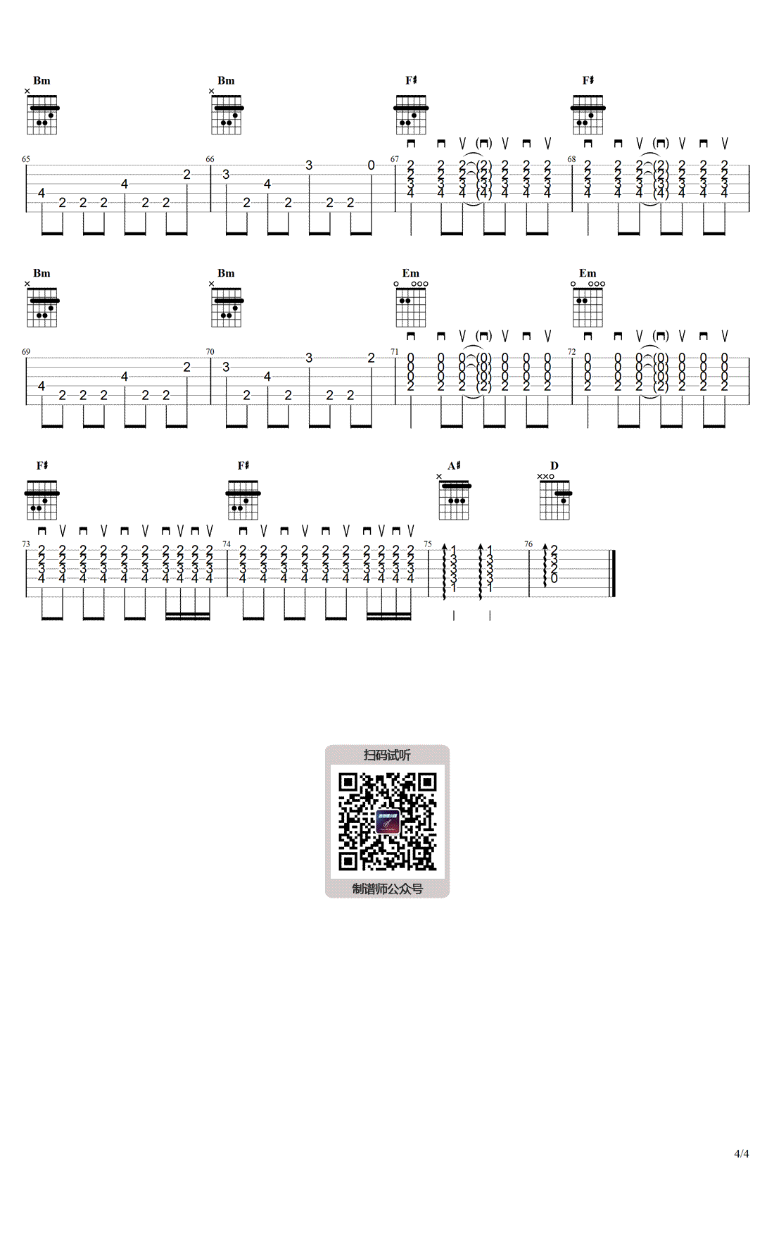 雲宮迅音指彈譜吉他譜獨奏曲吉他圖片譜4張