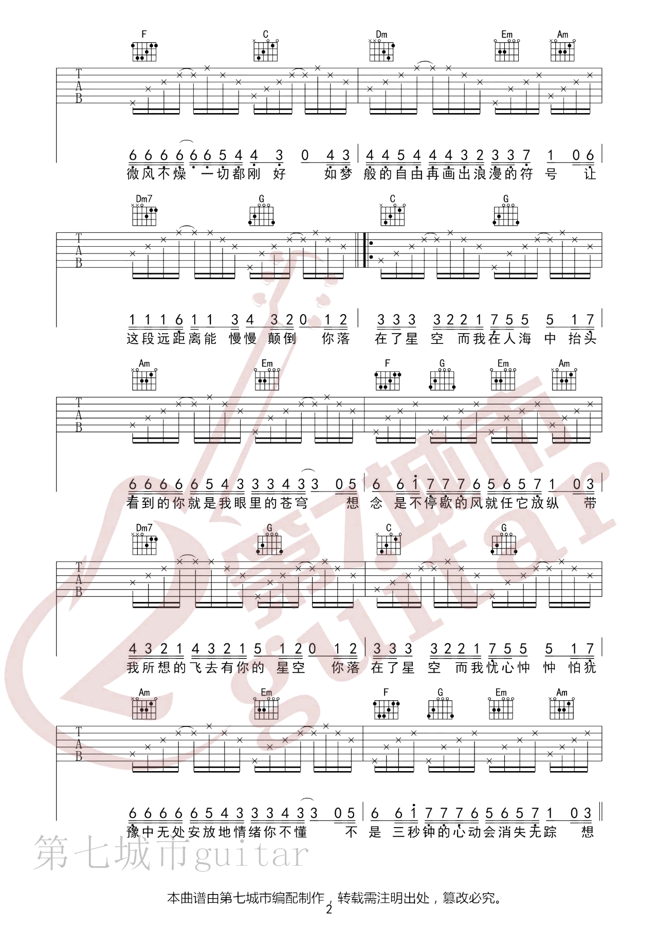 《奔赴星空吉他谱》_尹昔眠_吉他图片谱3张 图2