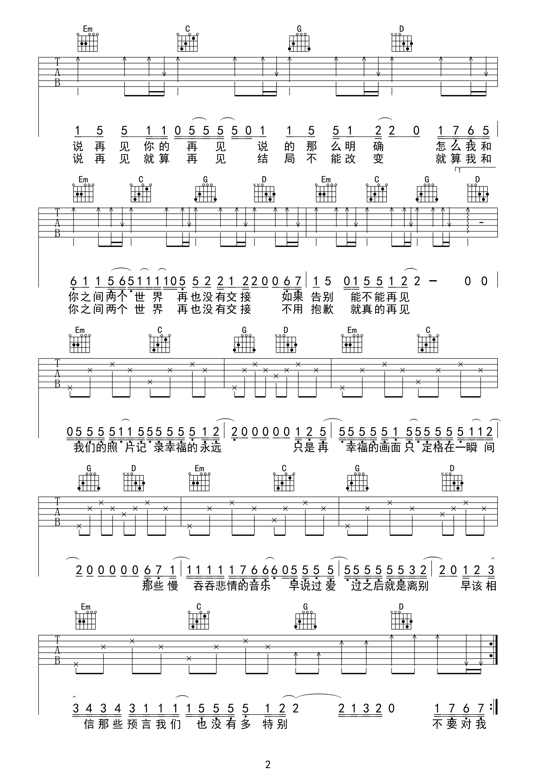 《再见吉他谱》_邓紫棋_G调_吉他图片谱3张 图2