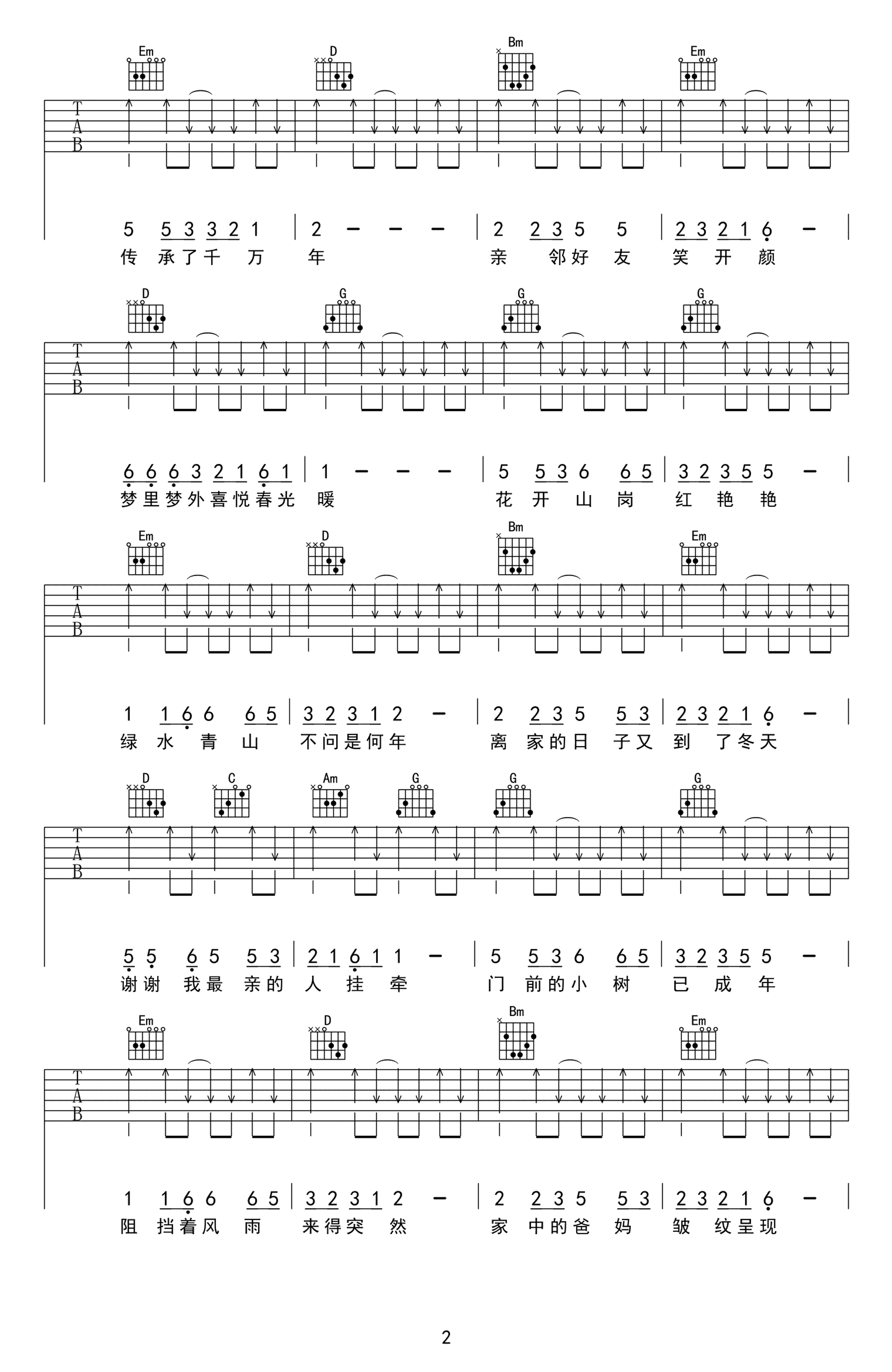 《最亲爱的吉他谱》_岳云鹏_B调_吉他图片谱4张 图2