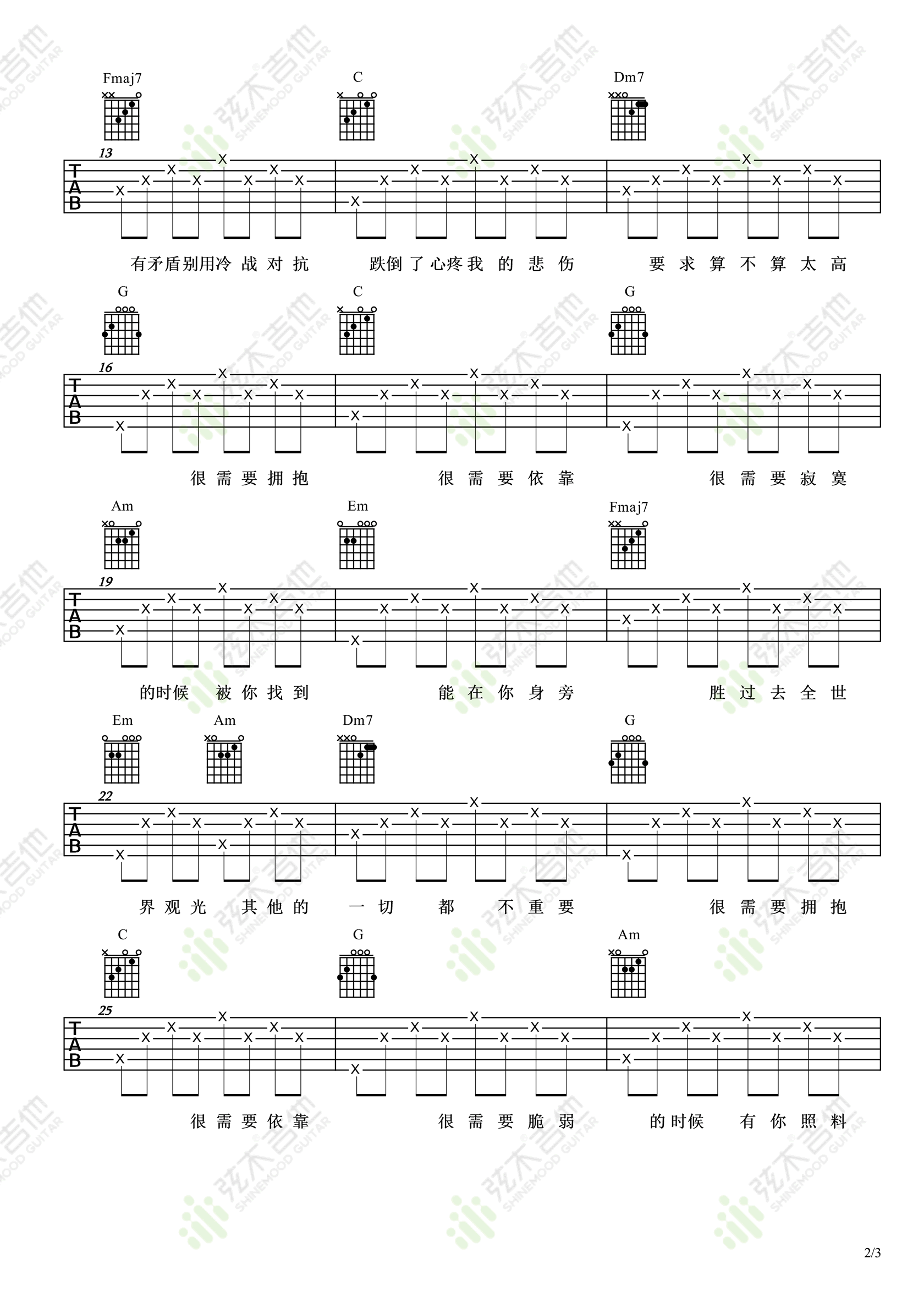 《很需要吉他谱》_颜人中_吉他图片谱3张 图2