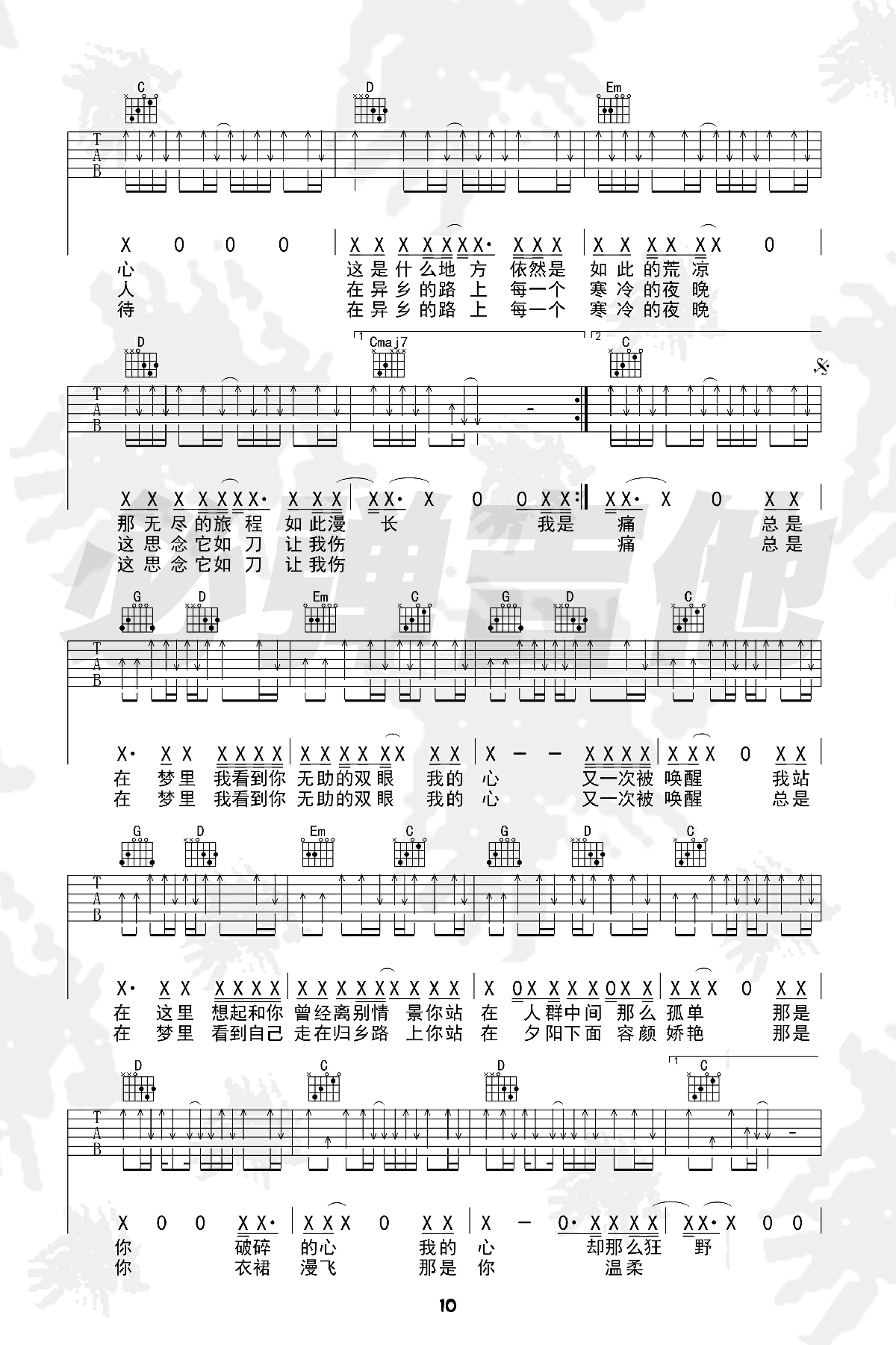 許巍故鄉吉他譜許巍吉他圖片譜3張