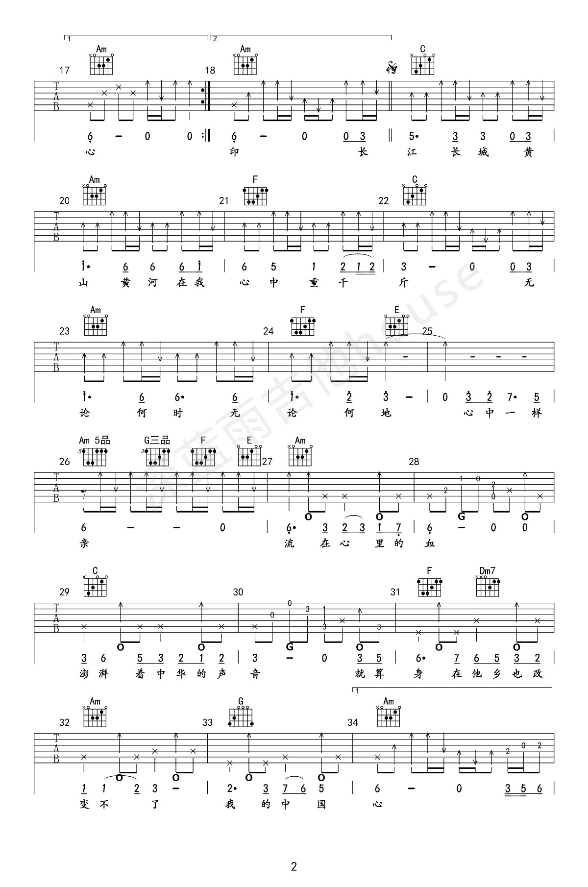 《我的中国心吉他谱》_张明敏_吉他图片谱4张 图3