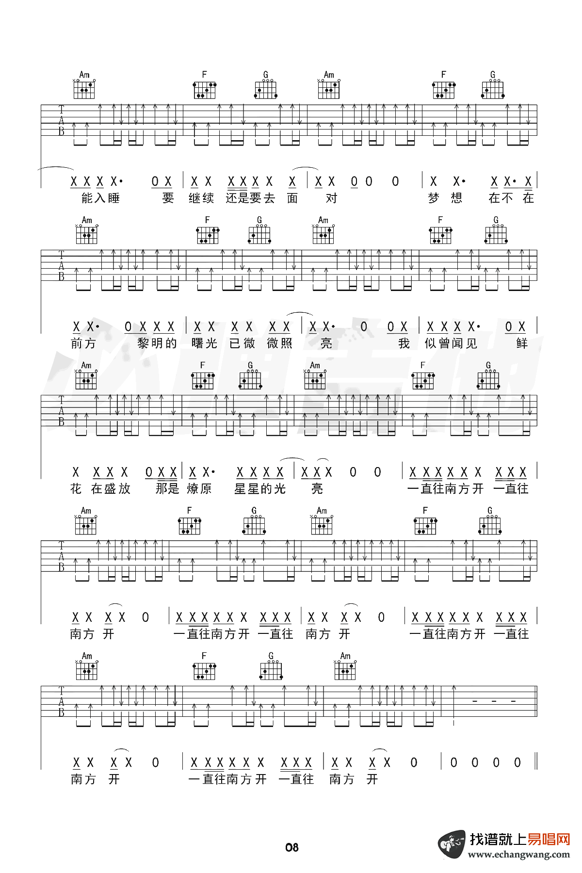 公路之歌吉他谱,高虎歌曲,简单指弹教学简谱,巍小琪六线谱图片 - 极网吉它谱大全