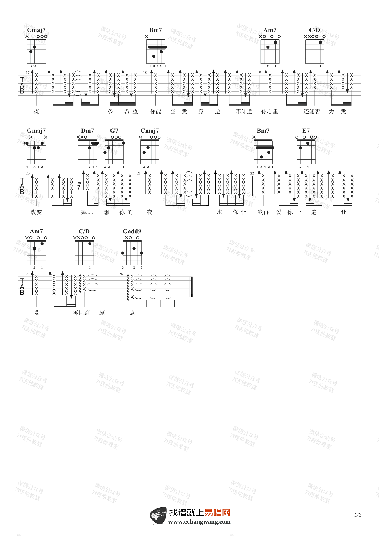 《想你的夜吉他谱》_关喆_E调_吉他图片谱2张 图2
