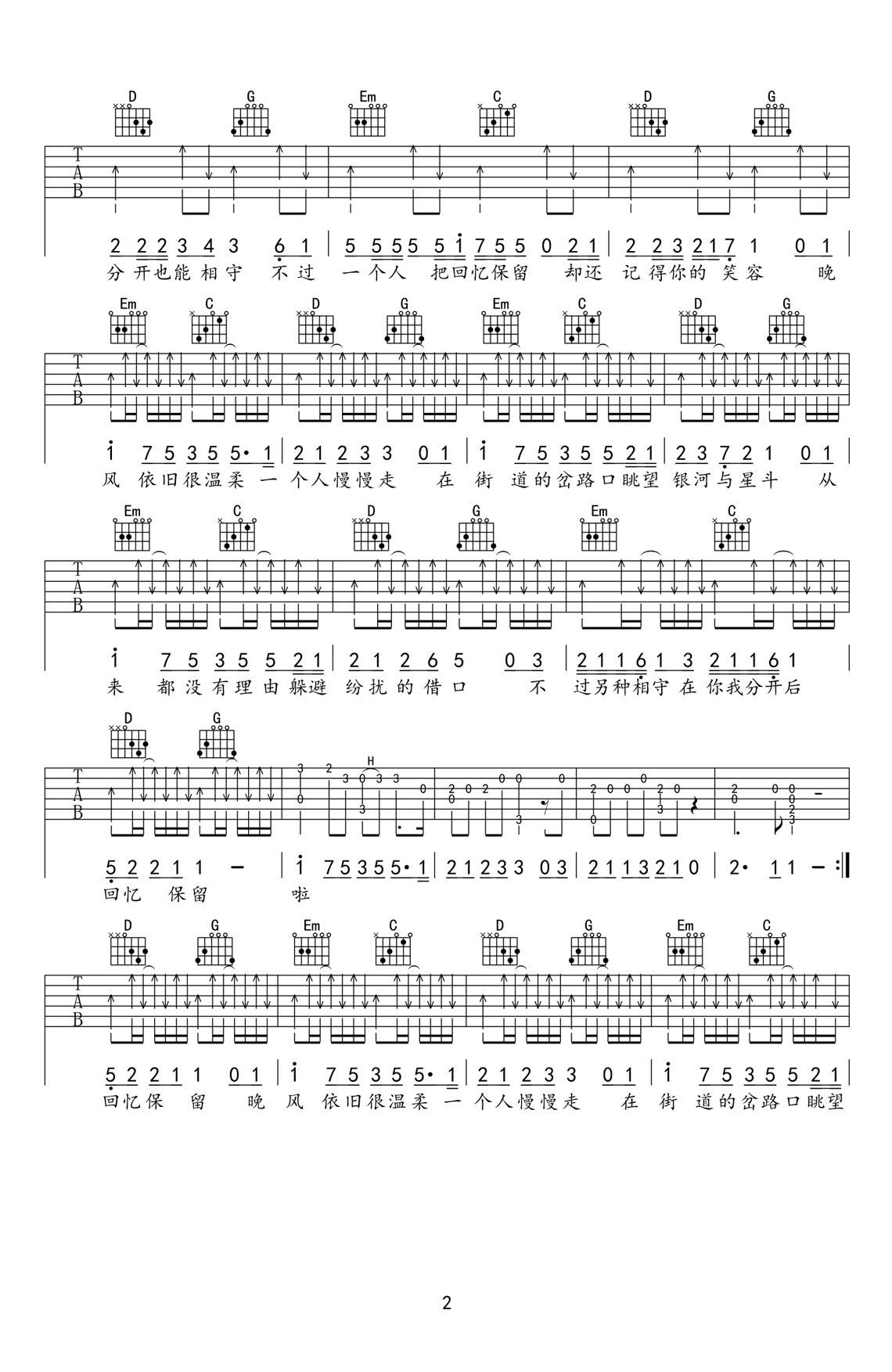 《银河与星斗吉他谱》_yihuik苡慧_吉他图片谱3张 图2