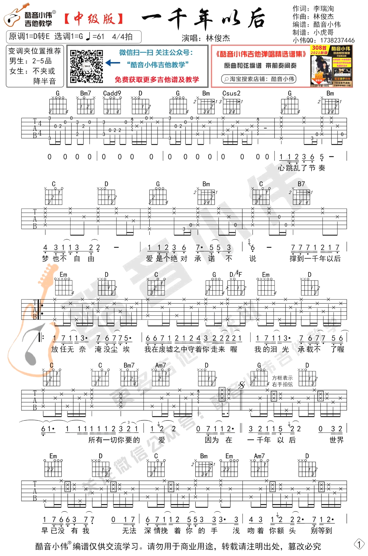 SafeAndSound吉他谱,原版歌曲,简单G调弹唱教学,六线谱指弹简谱4张图 - 吉他谱 - 中国曲谱网