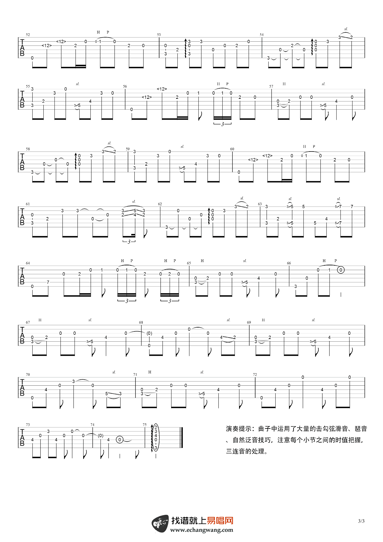 《一直很安静指弹谱吉他谱》_阿桑_吉他图片谱3张 图3