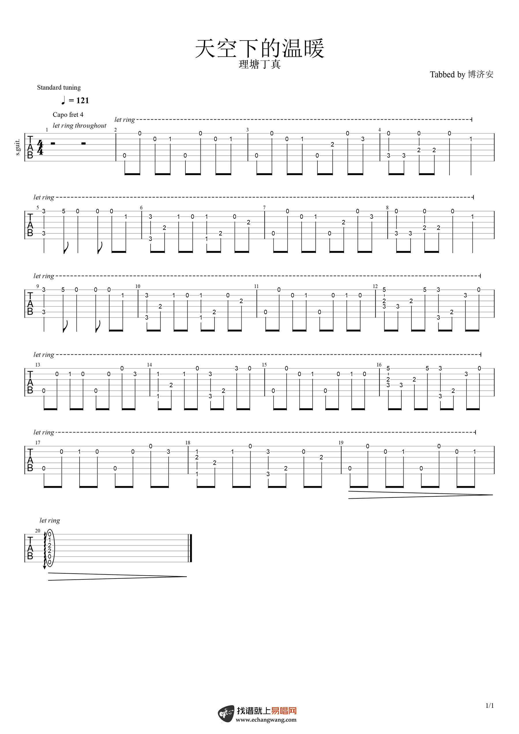 《天空下的温暖吉他谱》_理塘丁真_吉他图片谱1张 图1