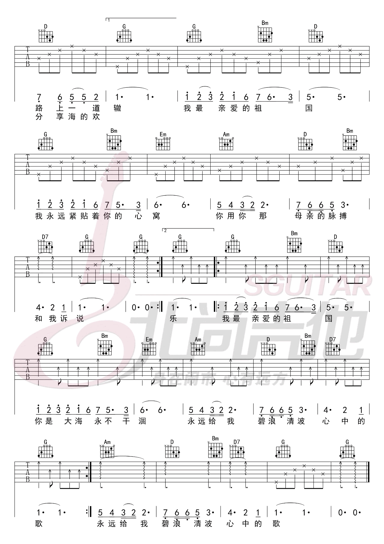 《我和我的祖国吉他谱》_民歌名曲_G调_吉他图片谱2张 图2