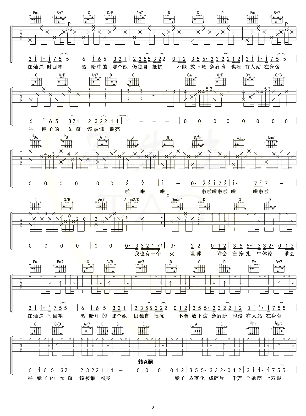 《举镜子的女孩吉他谱》_张子枫_B调_吉他图片谱3张 图2