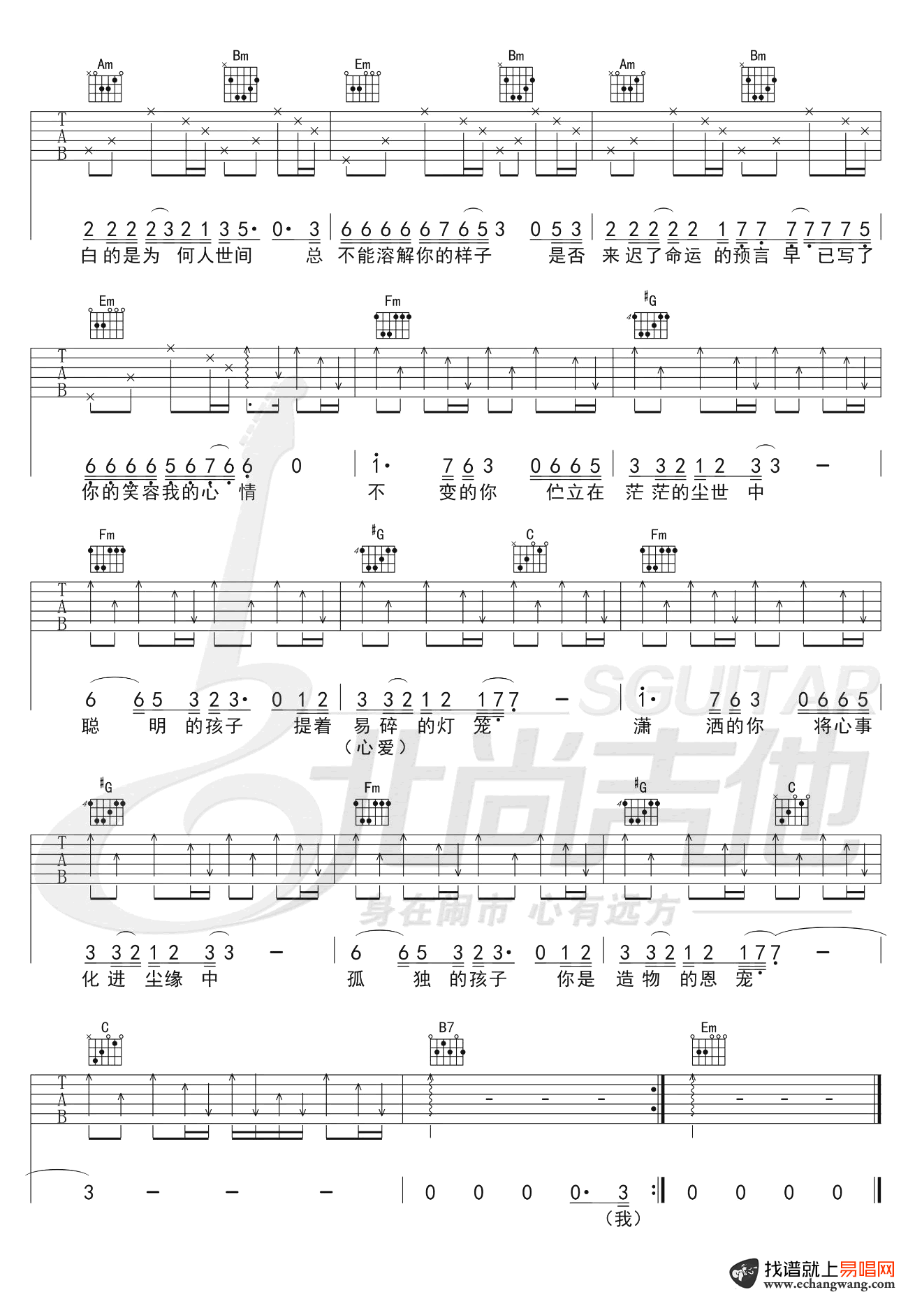 《你的样子吉他谱》_林志炫_G调_吉他图片谱2张 图2