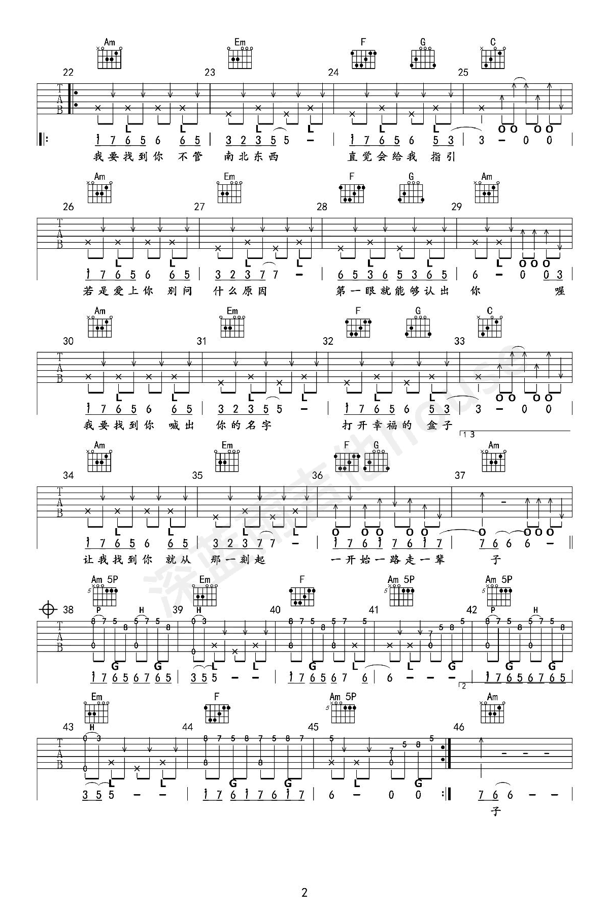 《我要找到你吉他谱》_半吨兄弟_吉他图片谱4张 图3